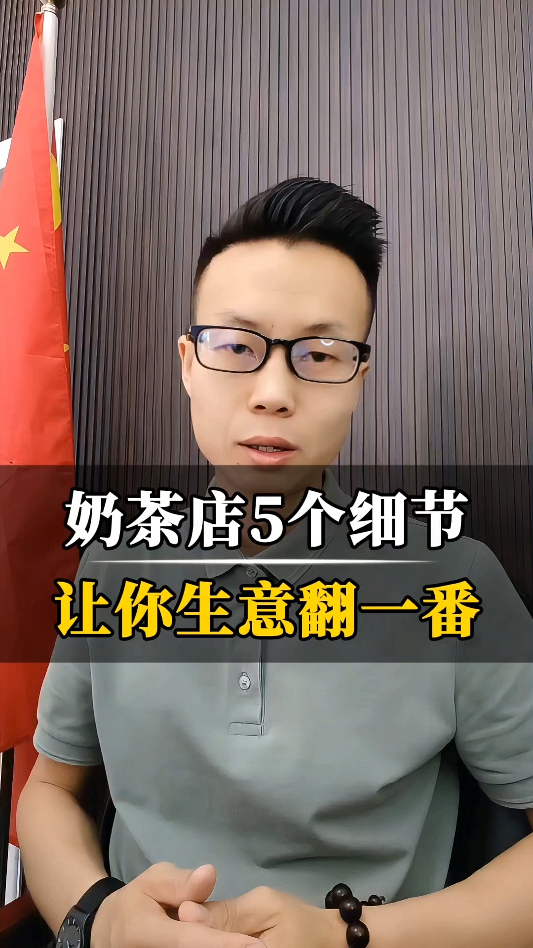 奶茶店5个细节！让你生意翻一番！