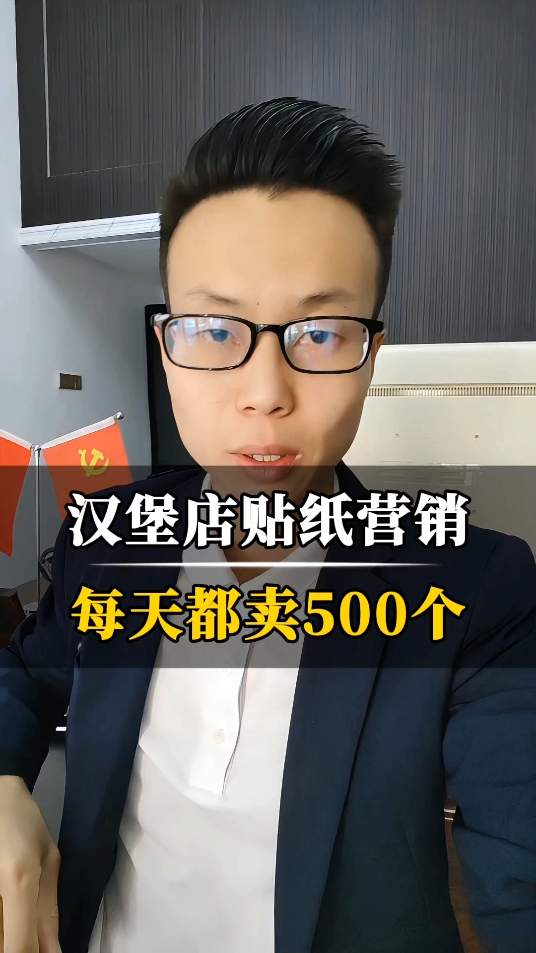 汉堡店贴纸营销,每天能出500个!