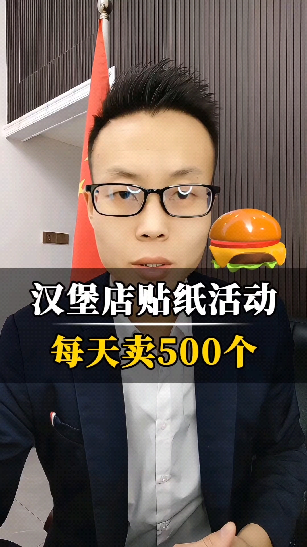 汉堡店贴纸活动模式,汉堡老板看过来!