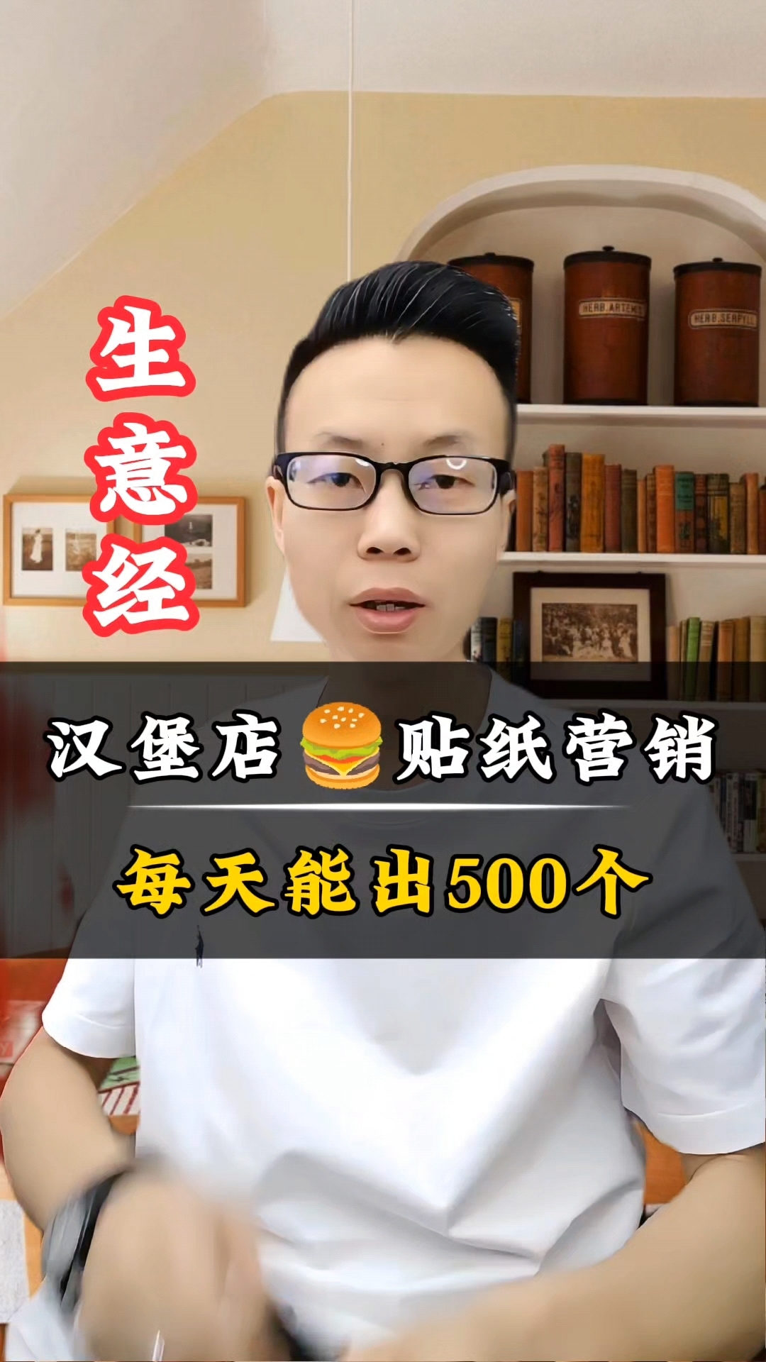 汉堡店商业模式