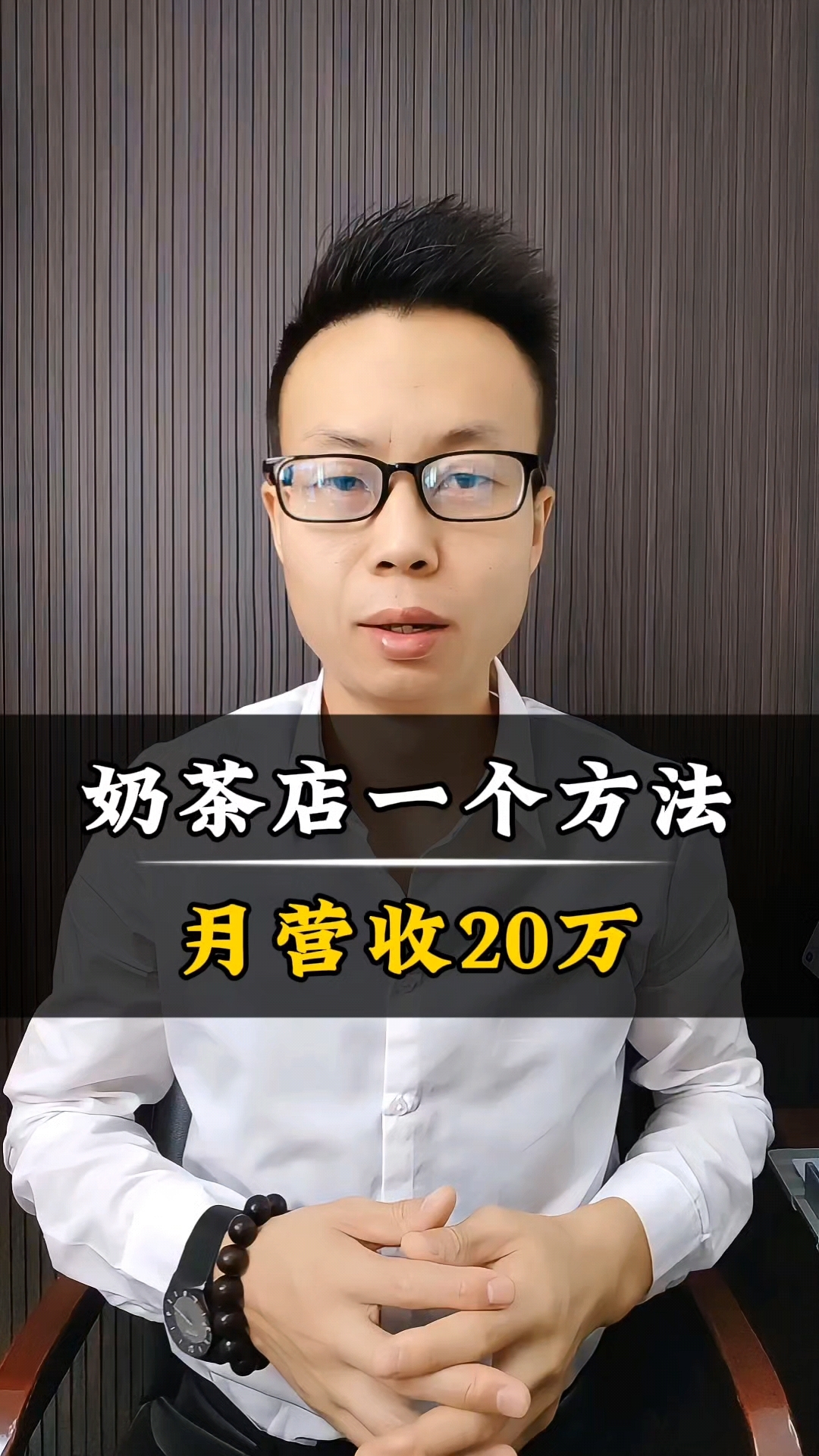 奶茶店模式