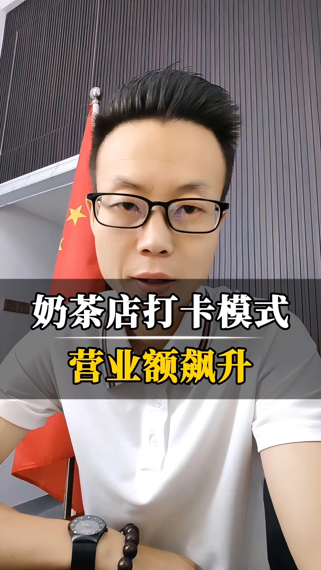 奶茶店打卡模式,生意思维太棒了