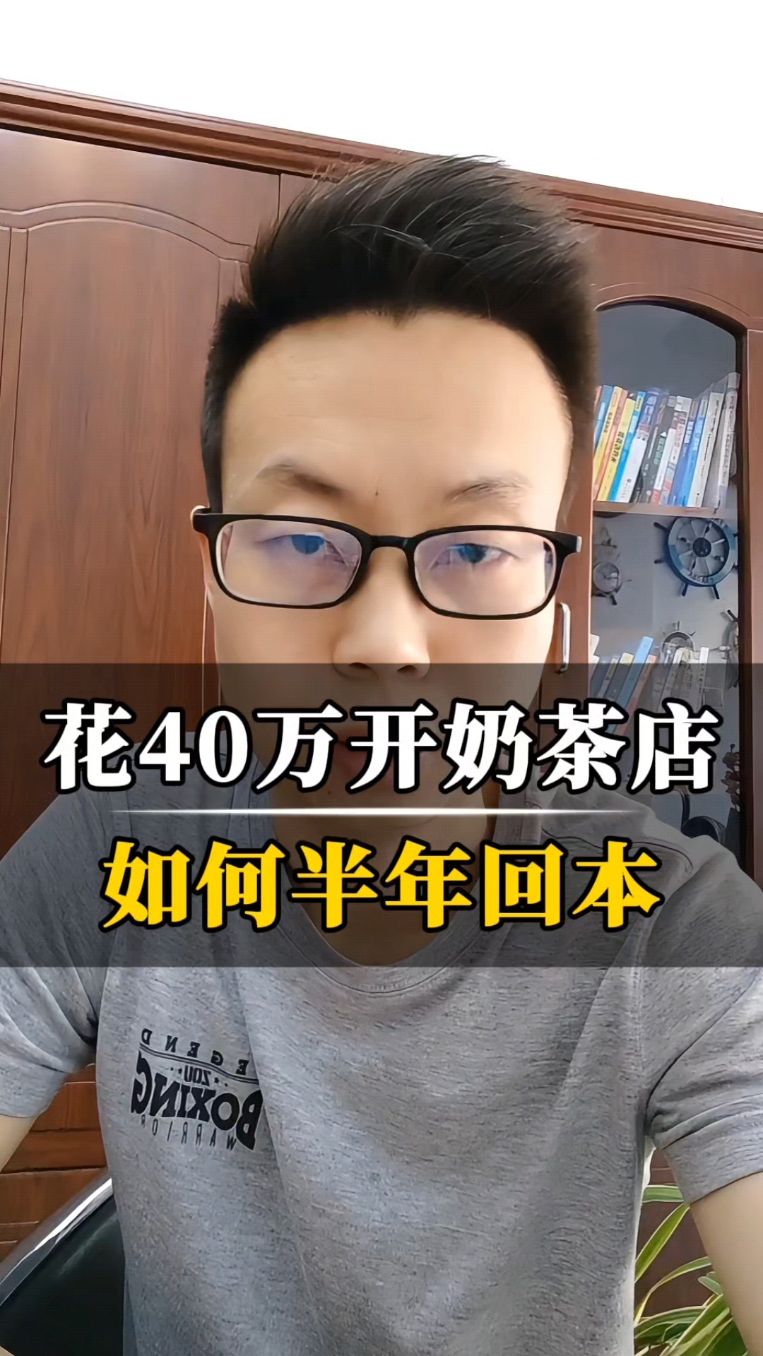 奶茶店模式