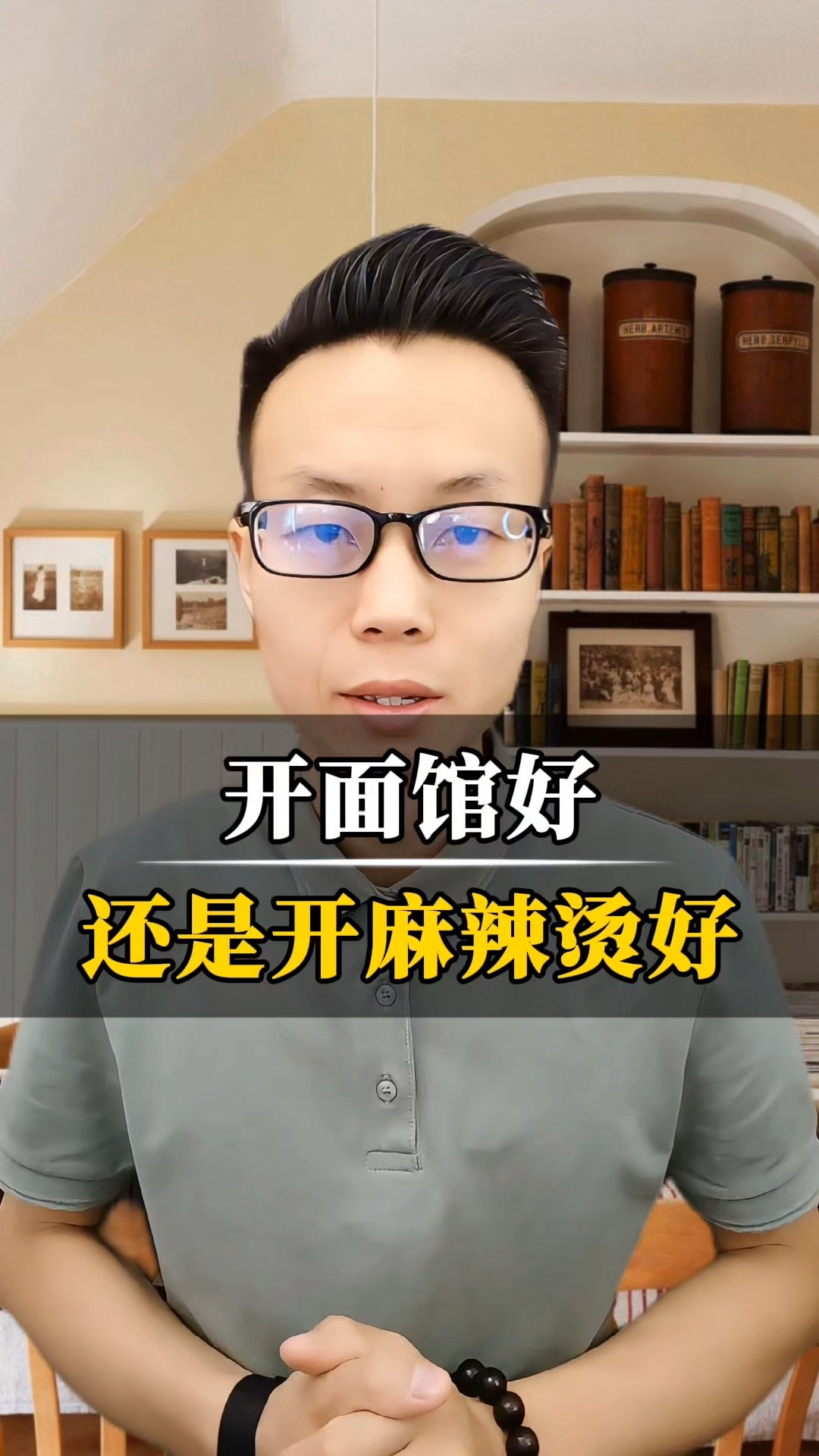 开面馆好,还是开麻辣烫好?