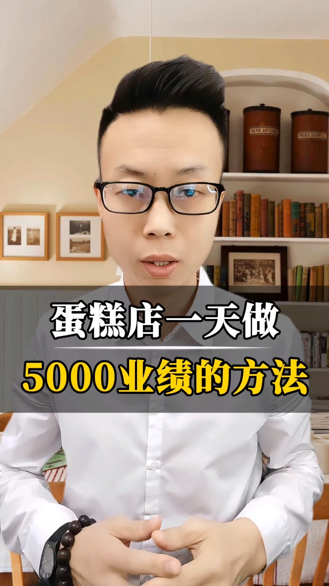 蛋糕店一天做5000的方案
