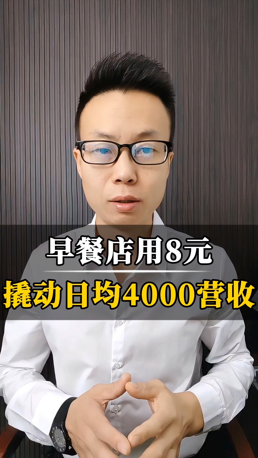 早餐店新商业模式,思维太棒了