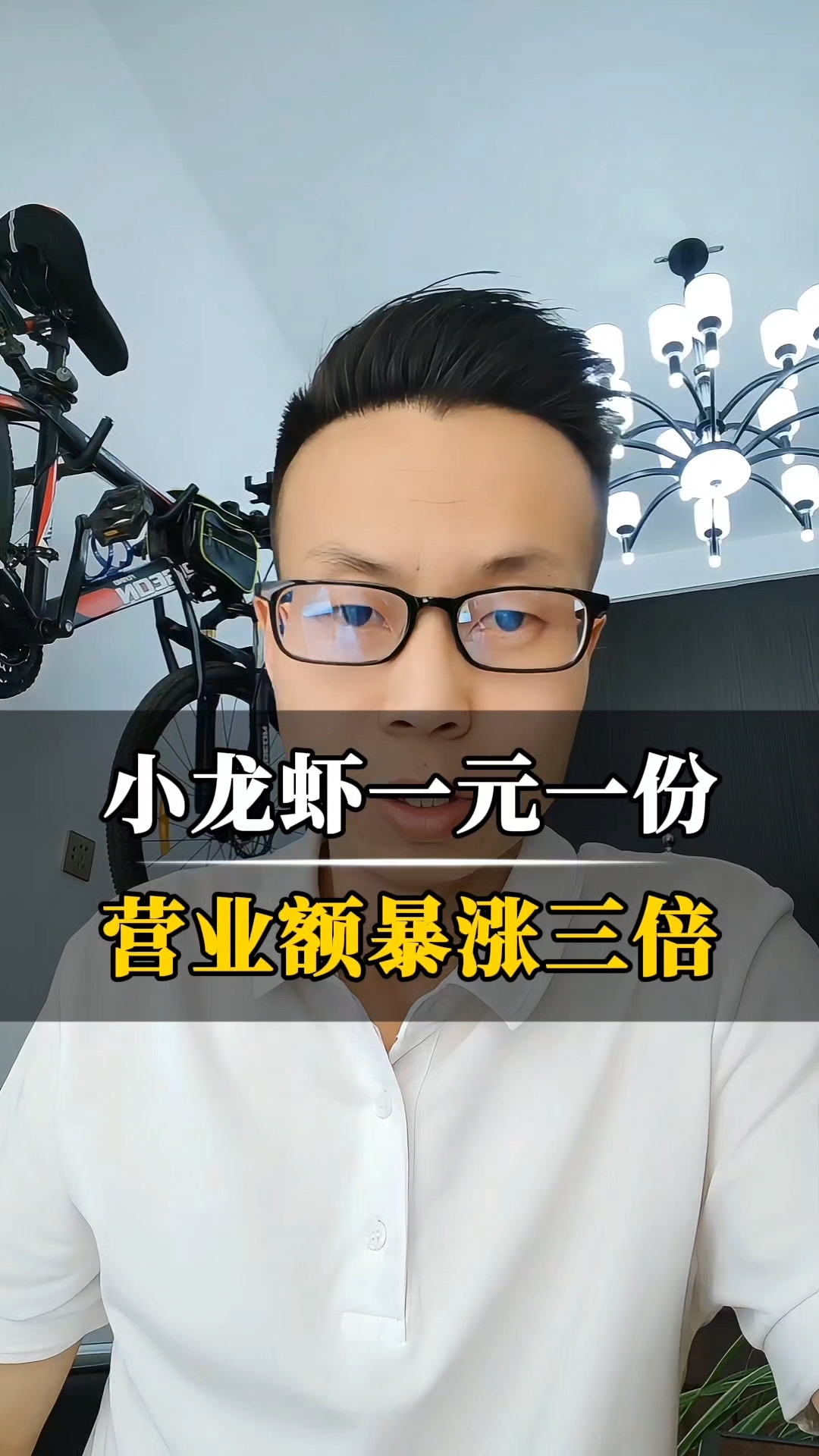 小龙虾一块一份,龙虾馆生意红火!