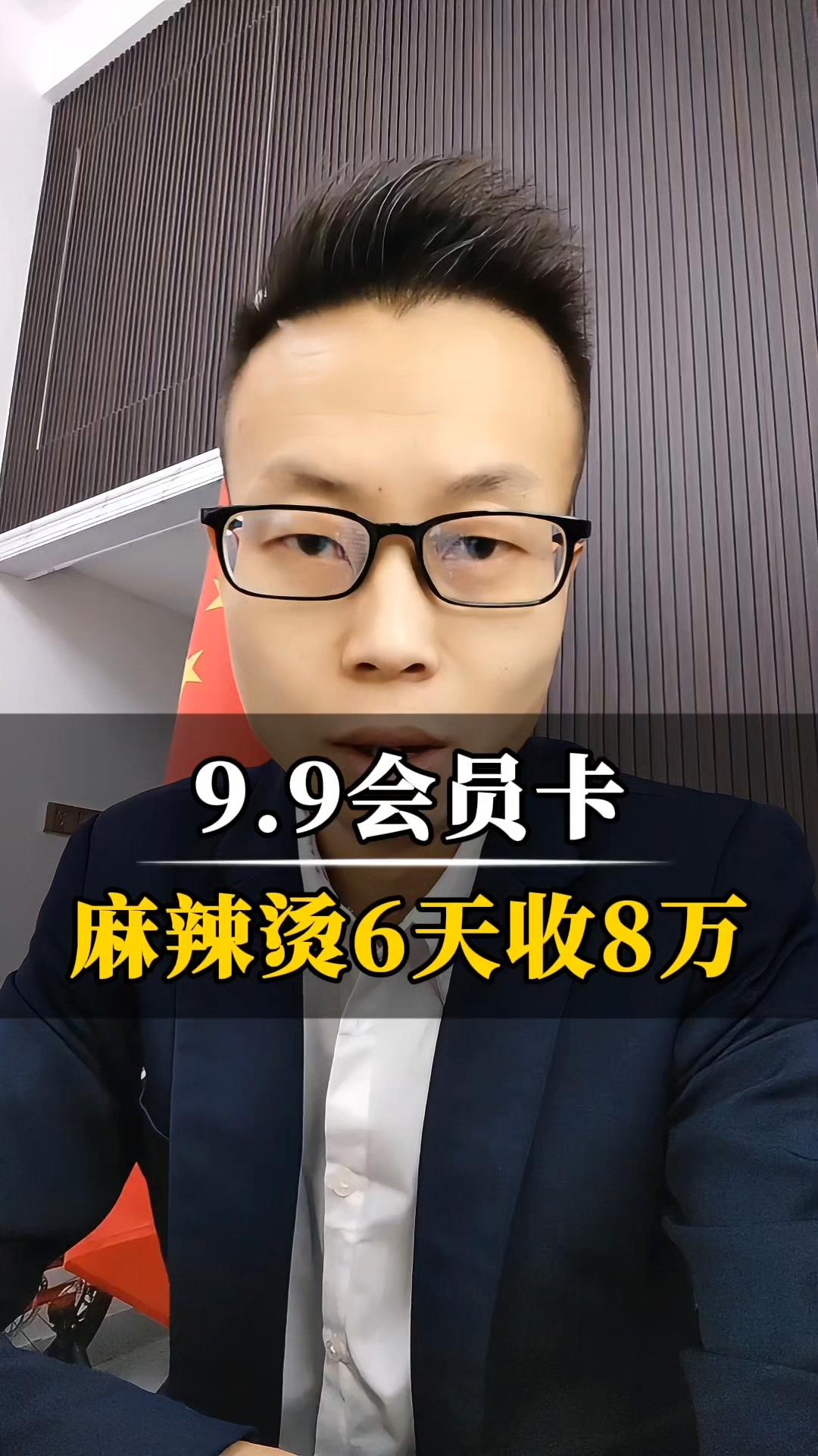 麻辣烫新模式,思维太棒了!