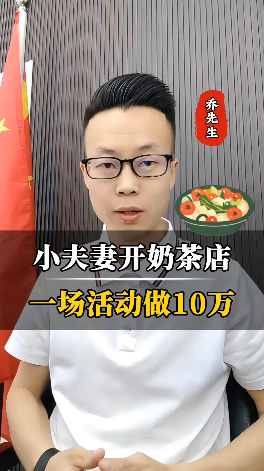 小夫妻开奶茶店的商业模式