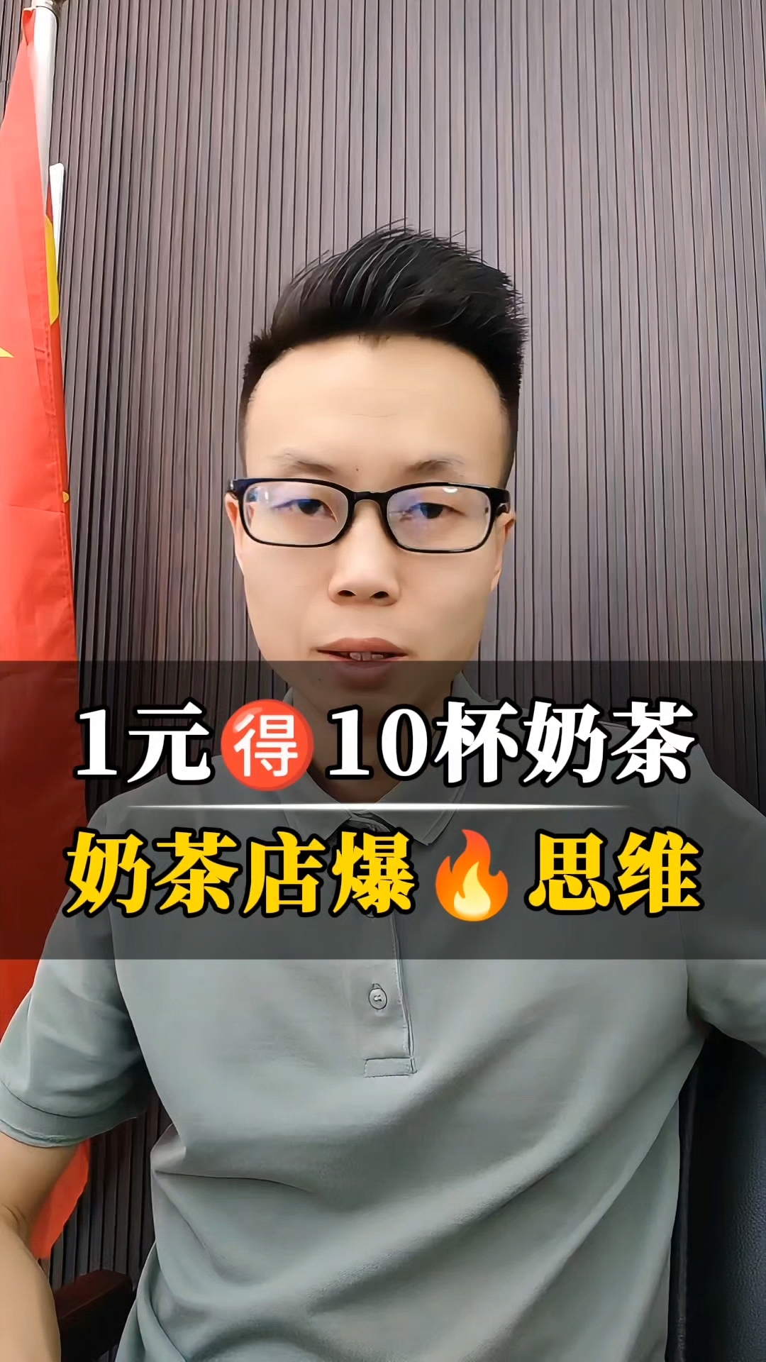 奶茶店新趣味模式！