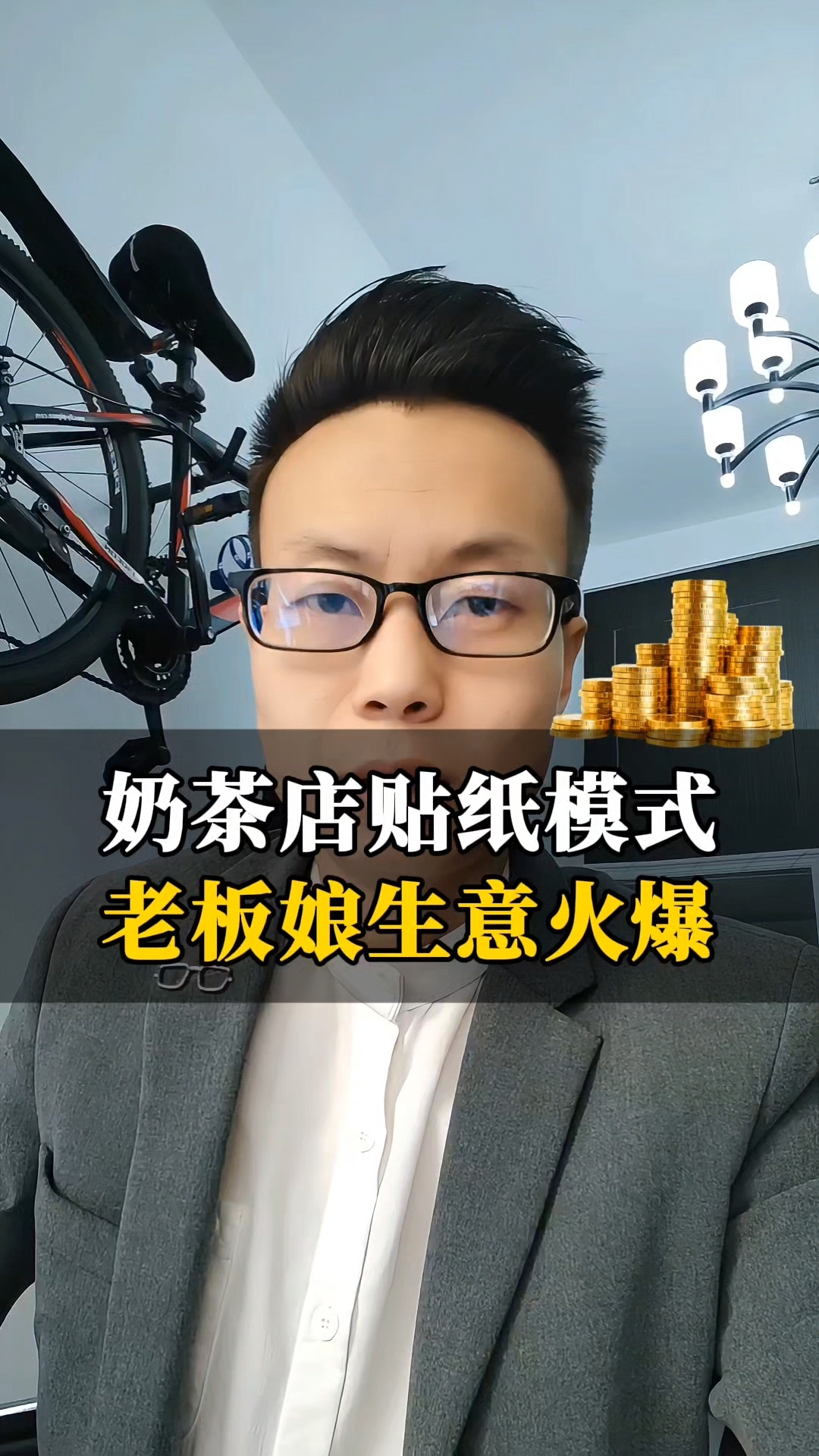 奶茶店贴纸策略,不再缺顾客!