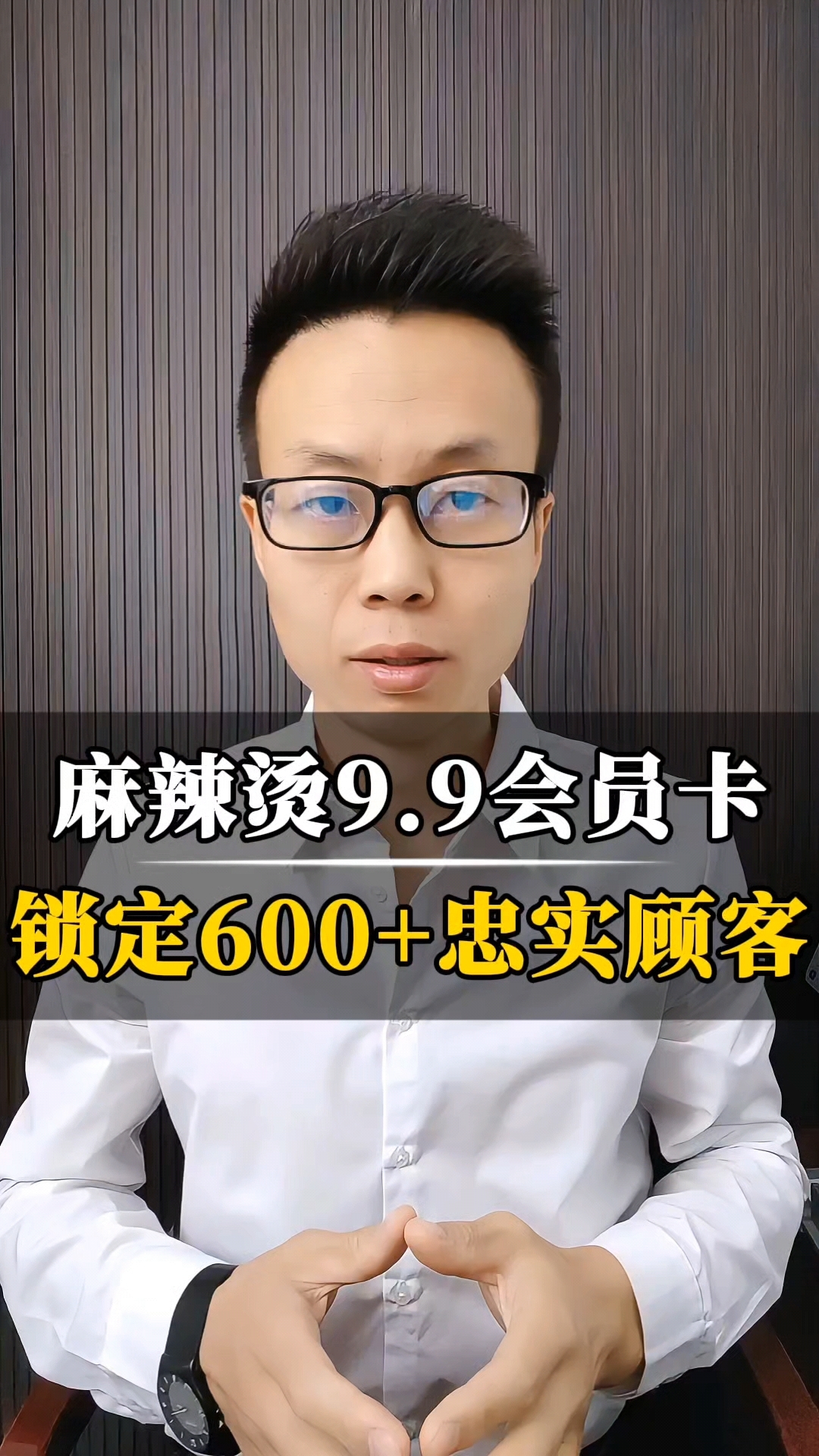 麻辣烫活动方案,锁定600多忠实顾客