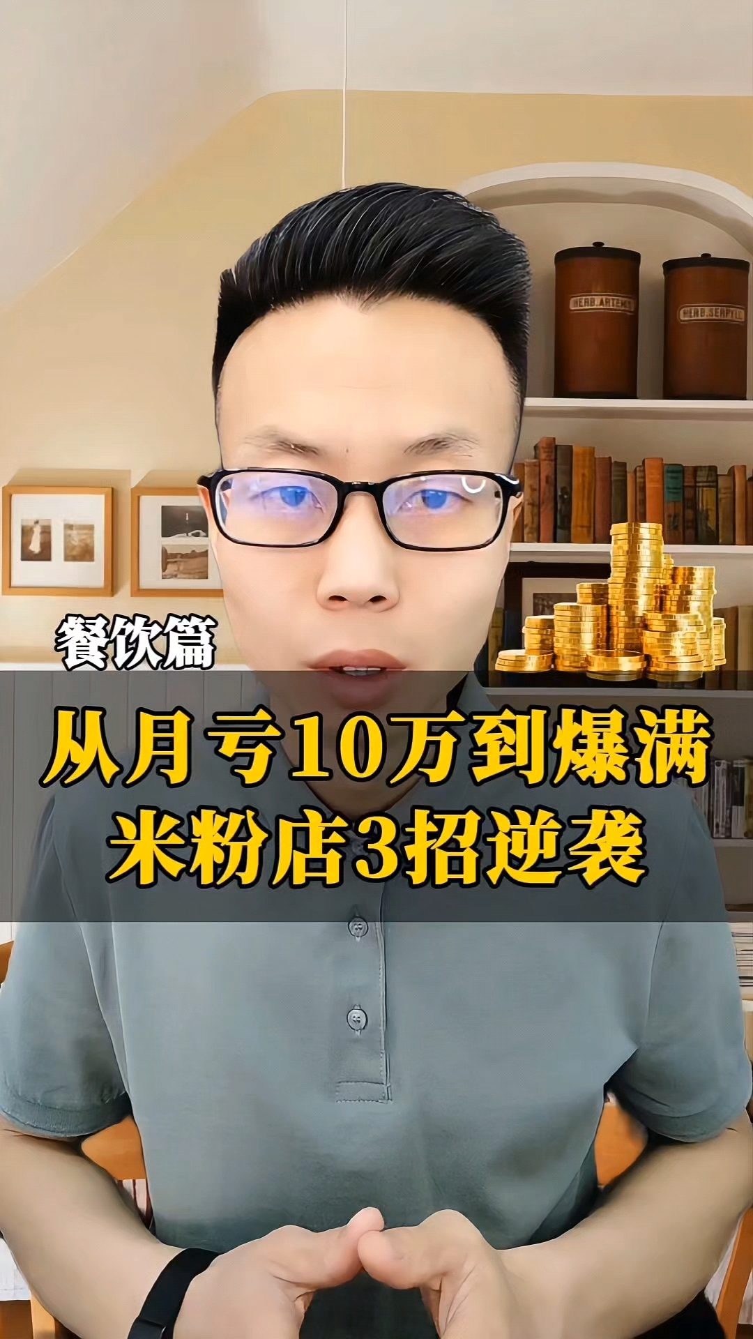 米粉店3招逆袭!生意模式太棒了!