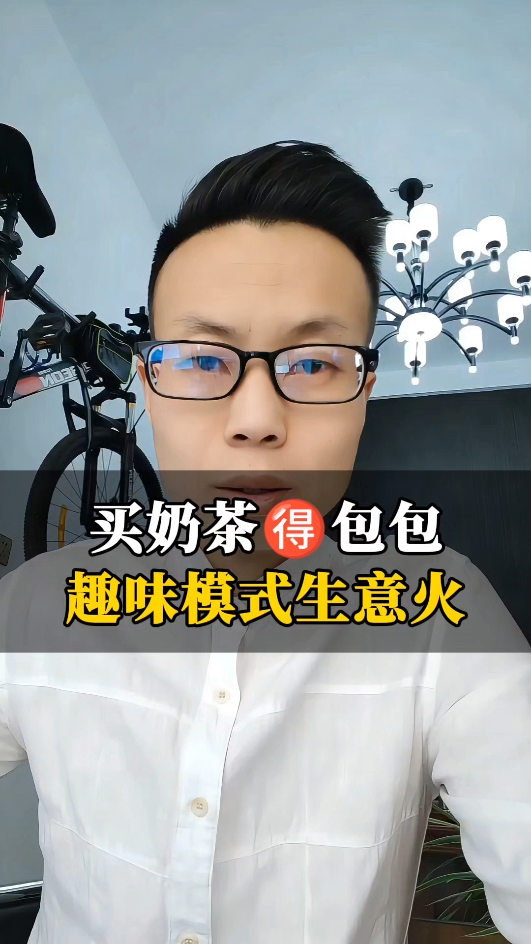 奶茶店包包活动模式,生意思维太棒了!