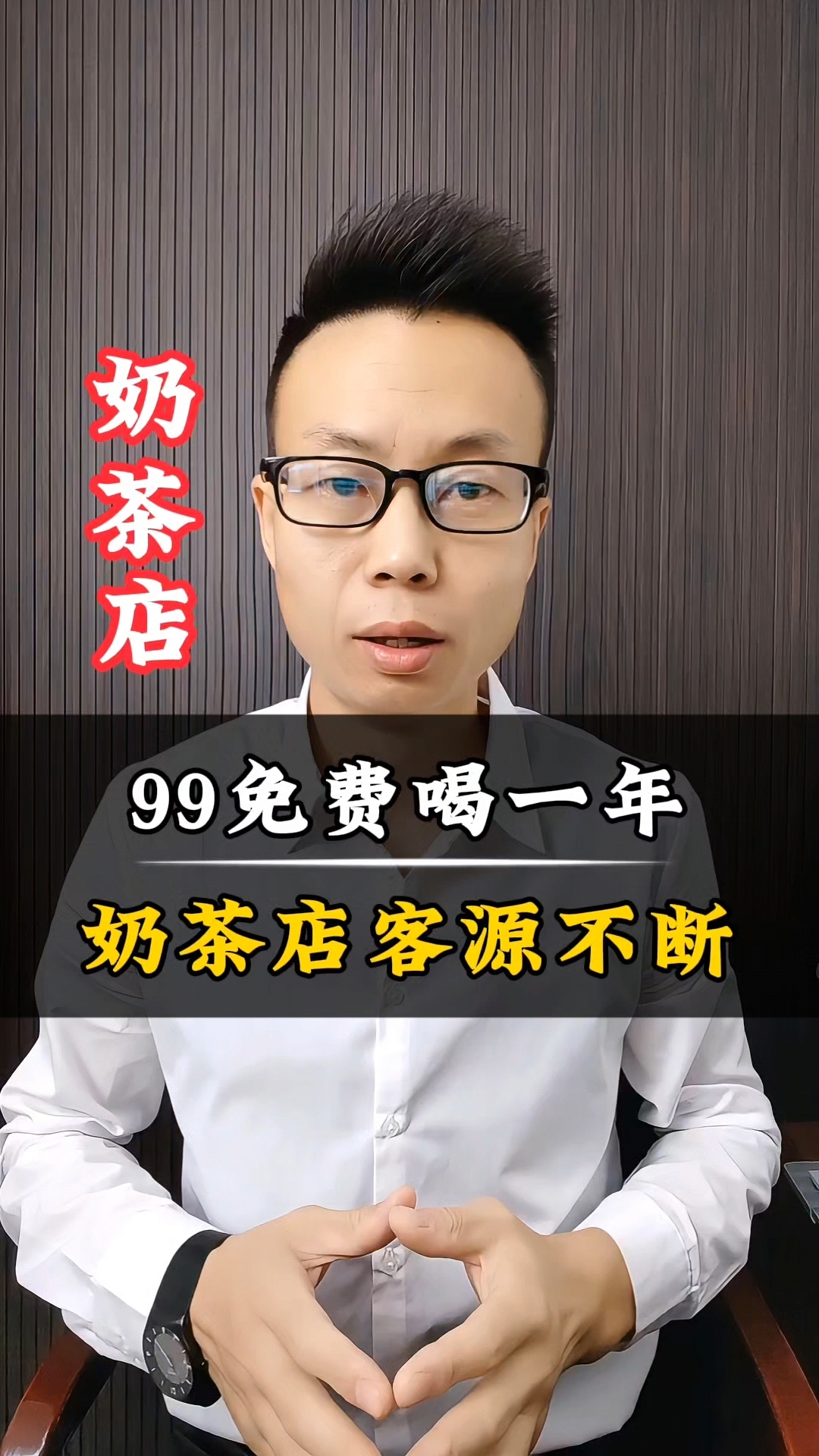 奶茶店创业模式