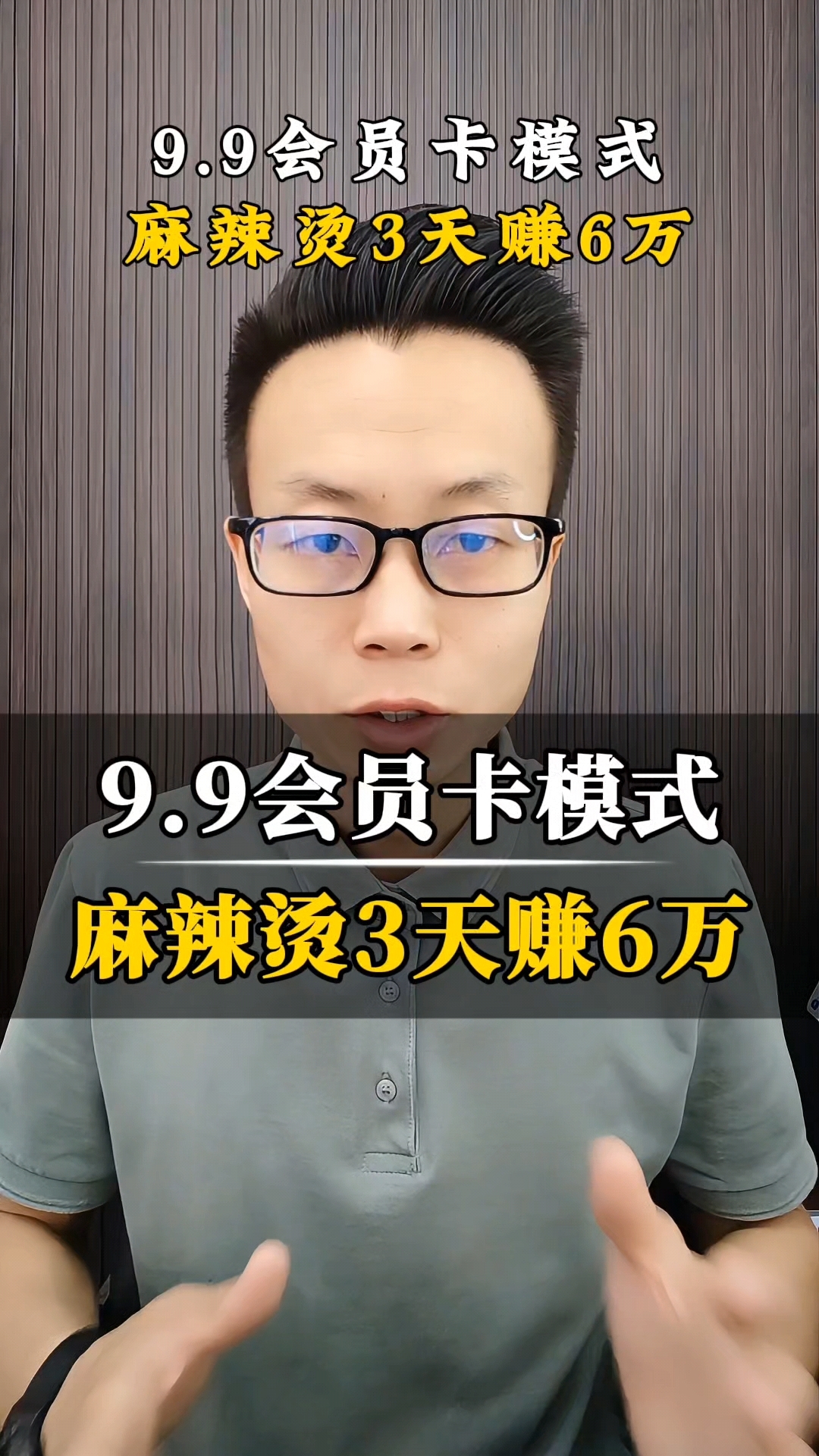 麻辣烫新模式,思维太棒了!