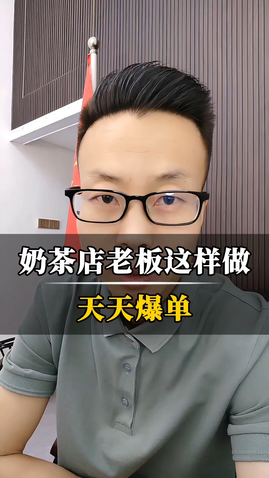奶茶店老板这样做，天天生意排队！