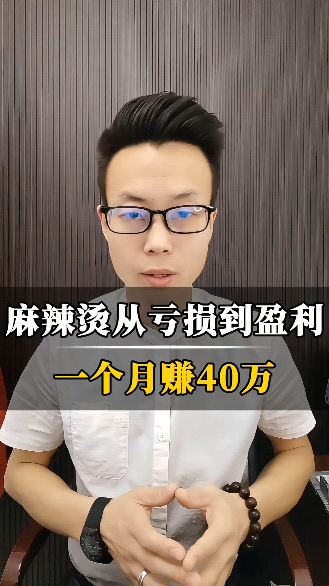 麻辣烫店的商业模式,思维太棒了!