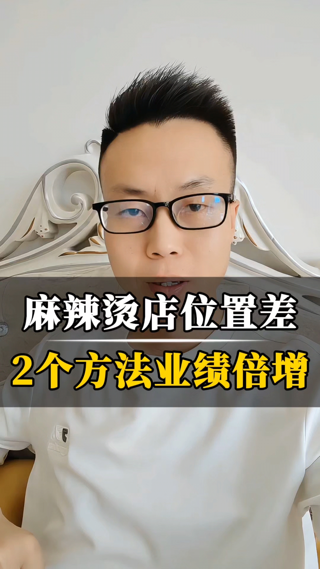 麻辣烫店位置差,2个方法顾客多!#餐饮老板必看# #营销# #餐饮创业干货#