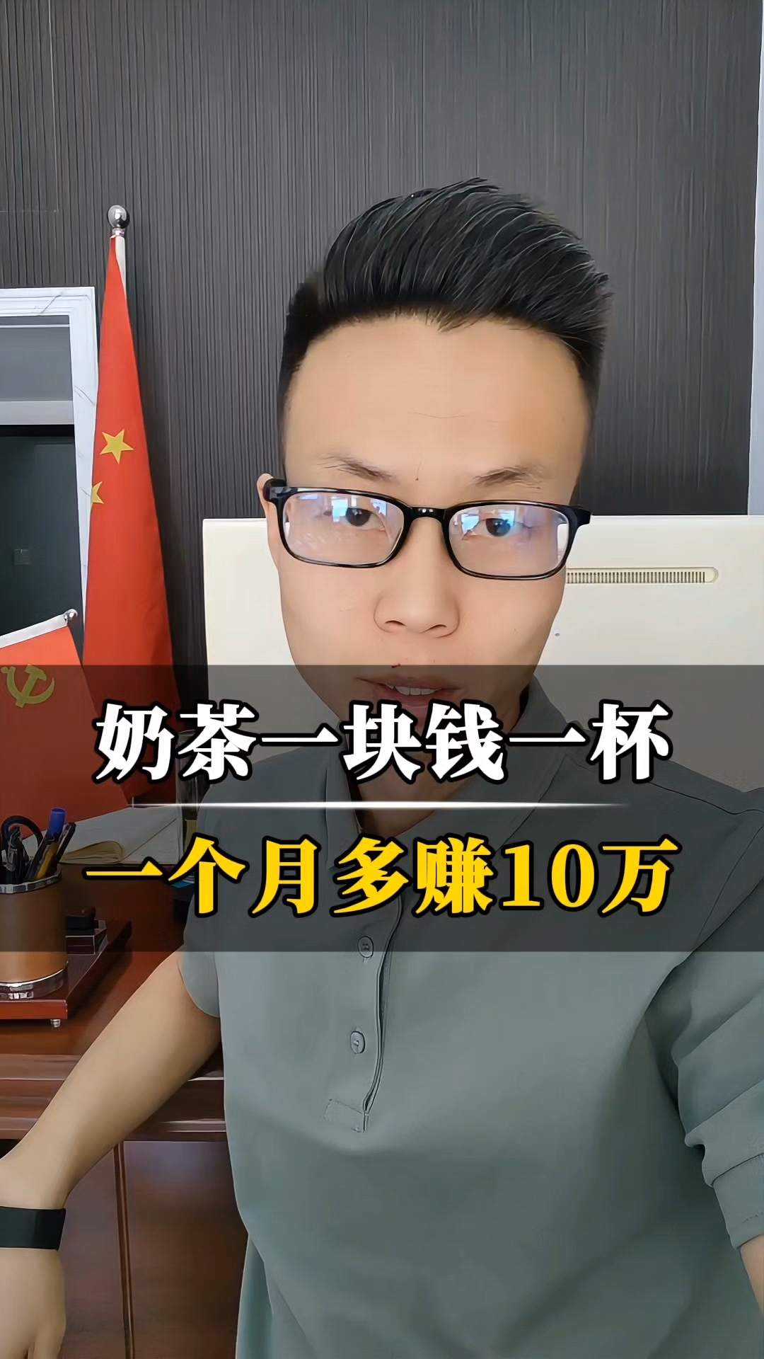 奶茶店商业模式