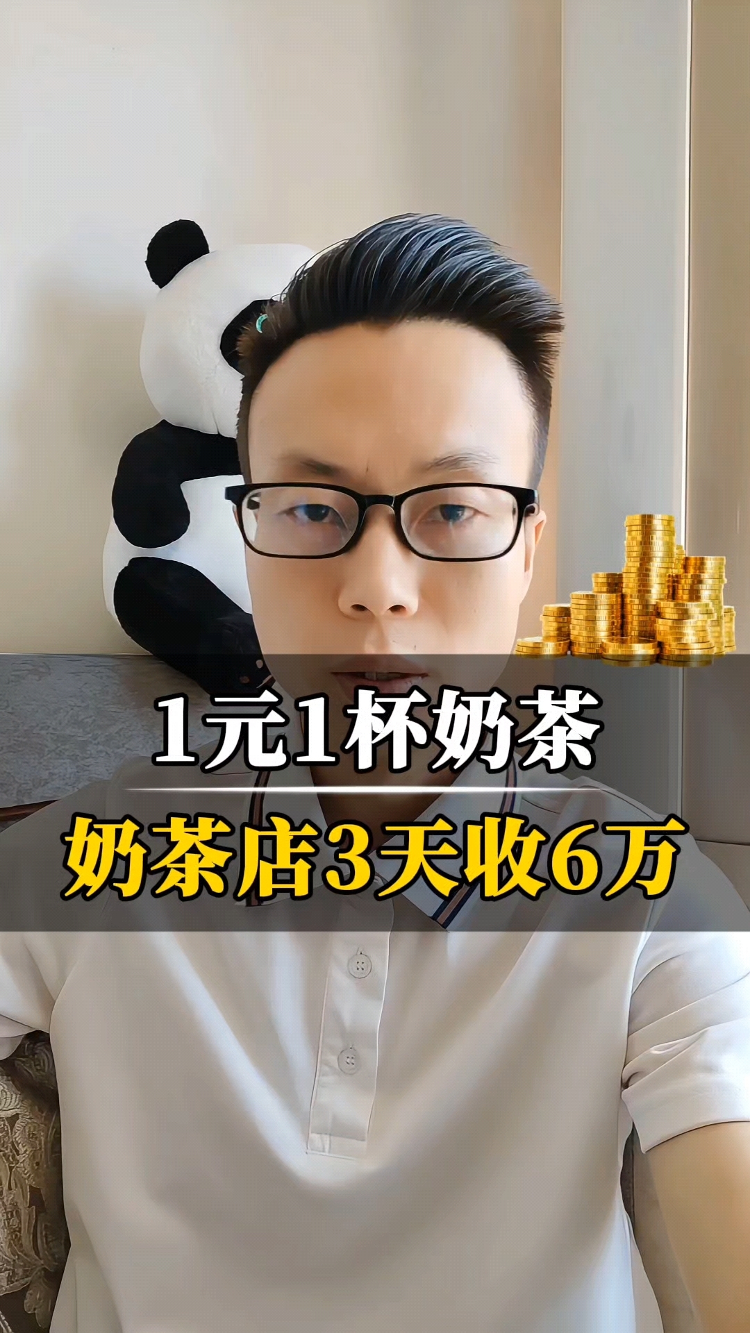 奶茶店商业模式，思维太棒了