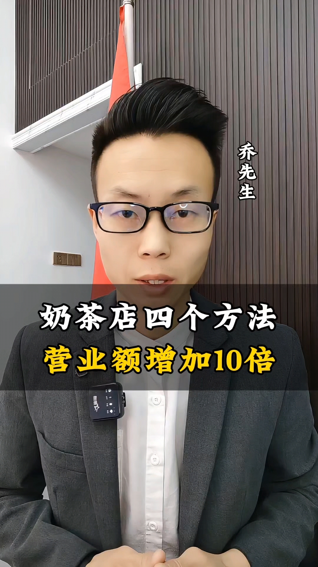 奶茶店四个方法,营业额4倍!