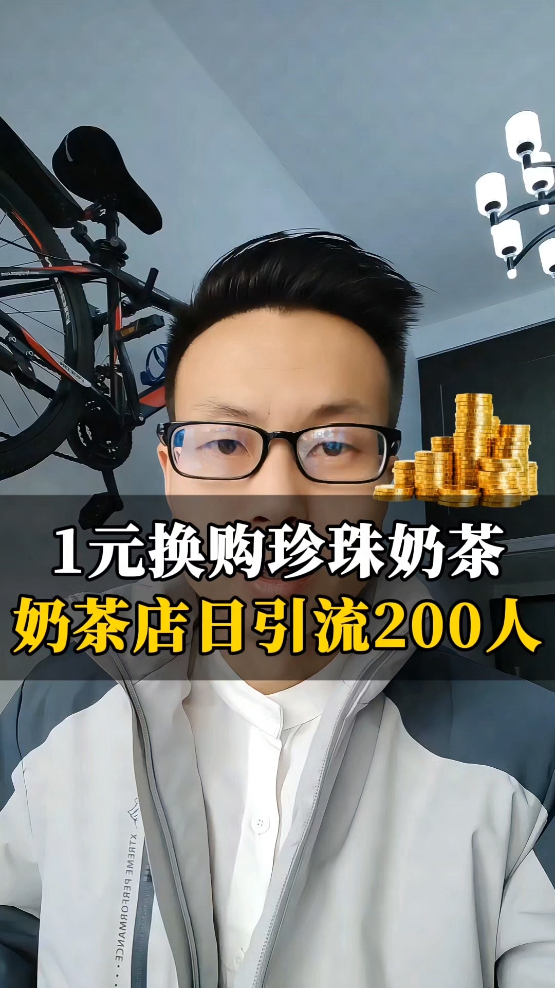 奶茶店模式