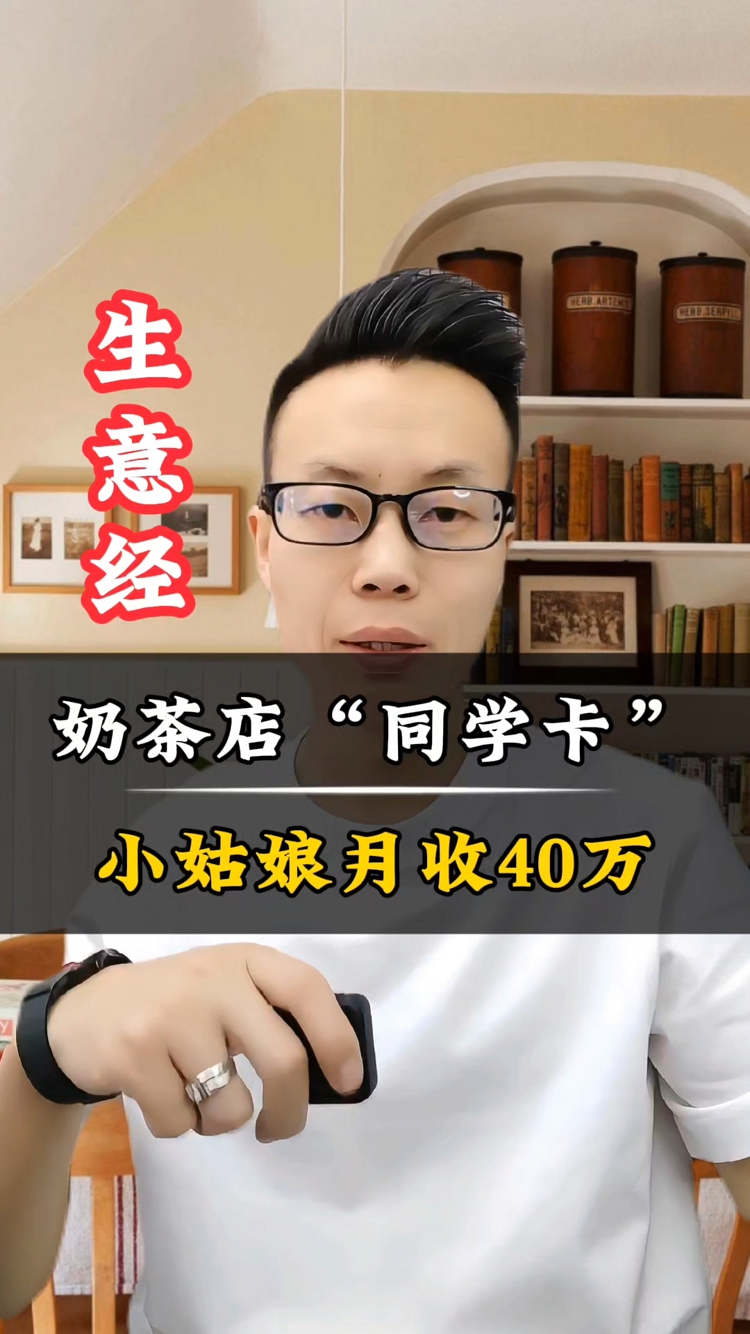 奶茶店同学卡模式