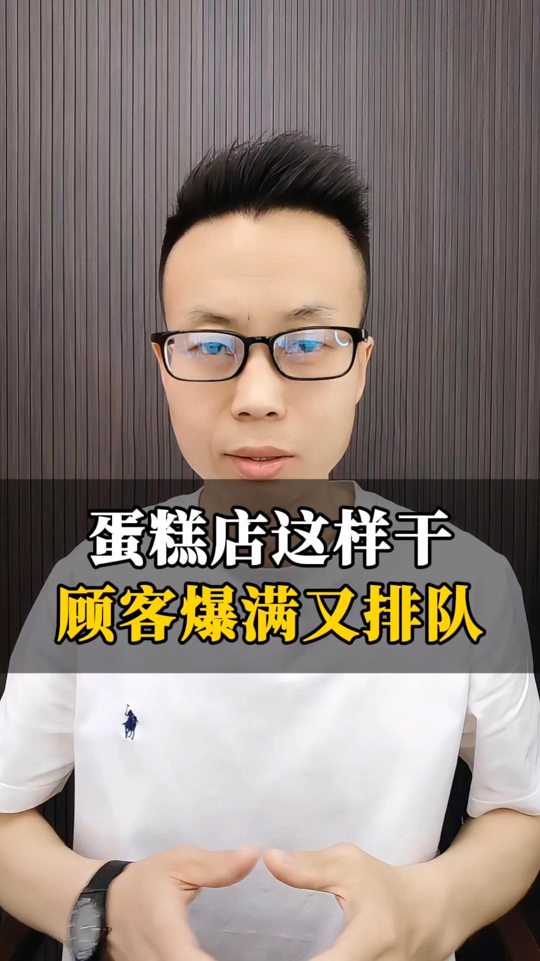 蛋糕店这样做,顾客排队都排疯了!#商业思维# #营销思维# #创业# #实体店引流#