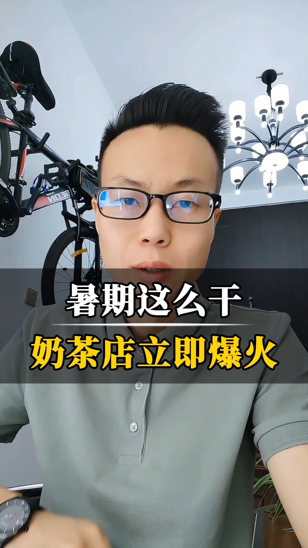 暑期这么干,奶茶店立即做排队!