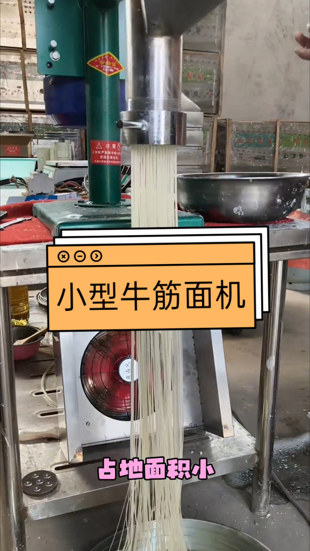 小型手动牛筋面机占地小易操作出机即热还可以做辣条辣片辣丝小面