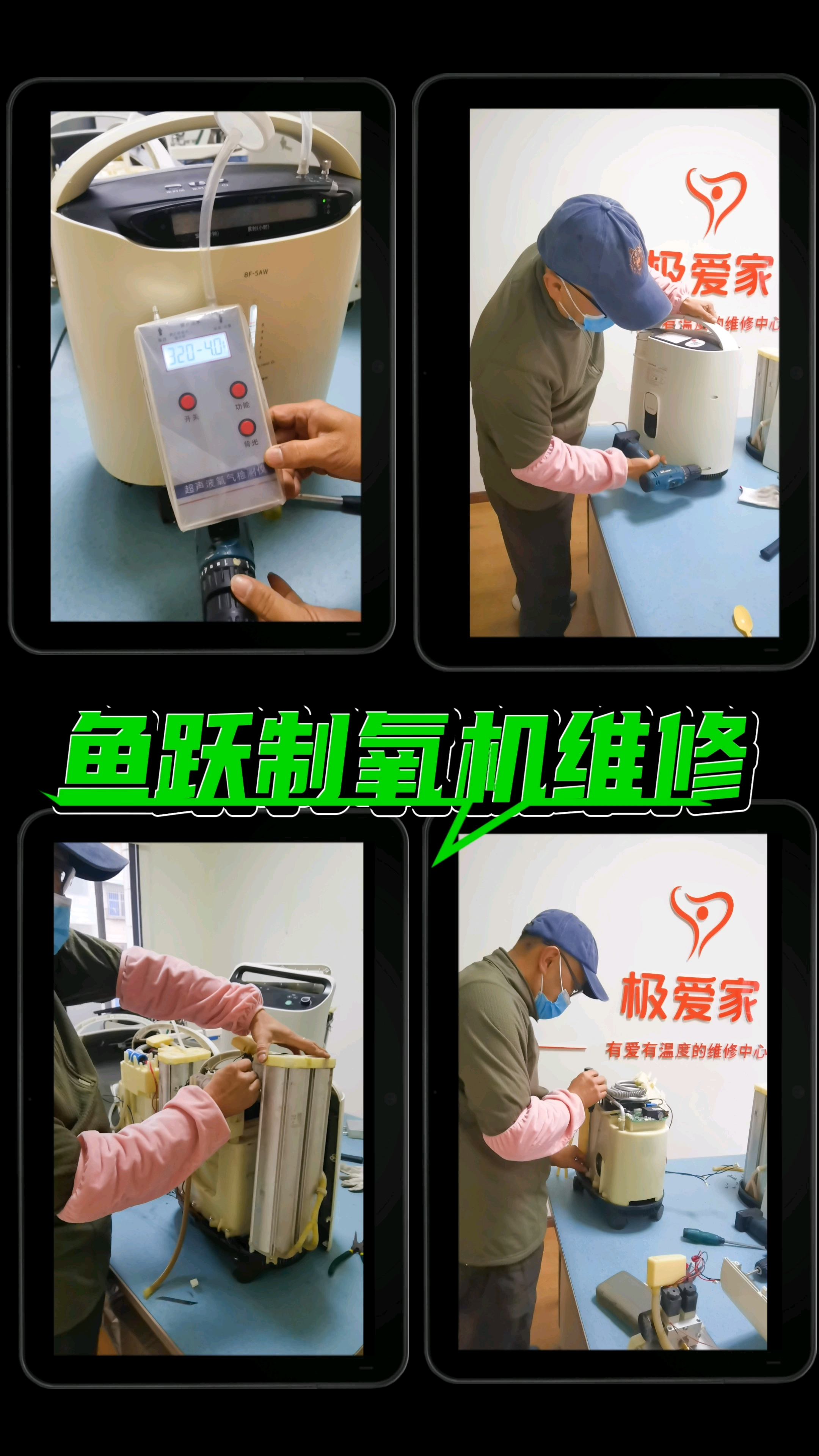 鱼跃制氧机低氧报警,噪音大#制氧机#制氧机维修#鱼跃制氧机