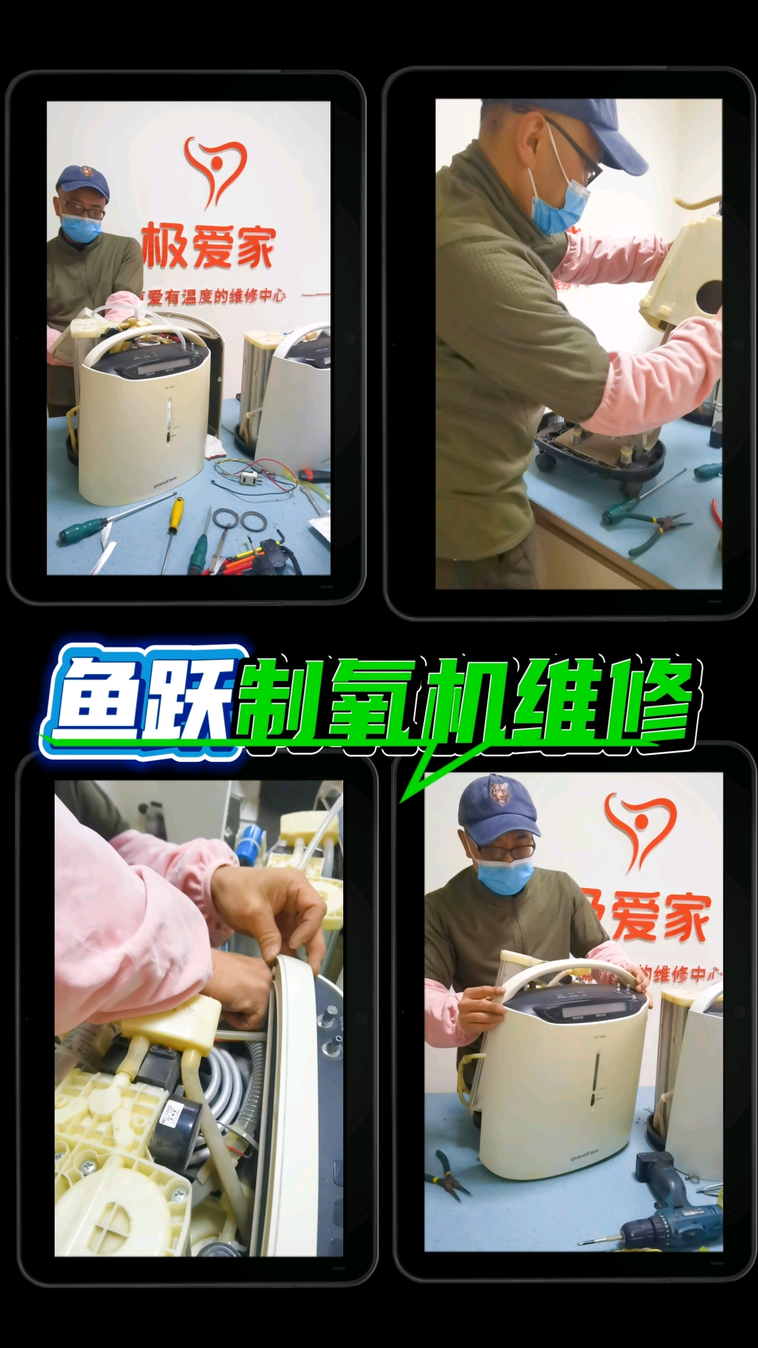 鱼跃制氧机低氧报警,噪音大,分子筛爆粉严重#制氧机#制氧机维
