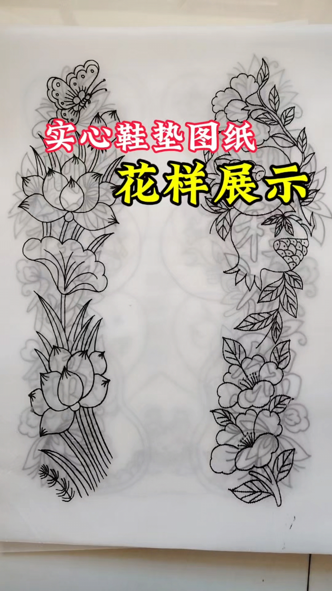 可以反复使用的鞋垫图纸花样