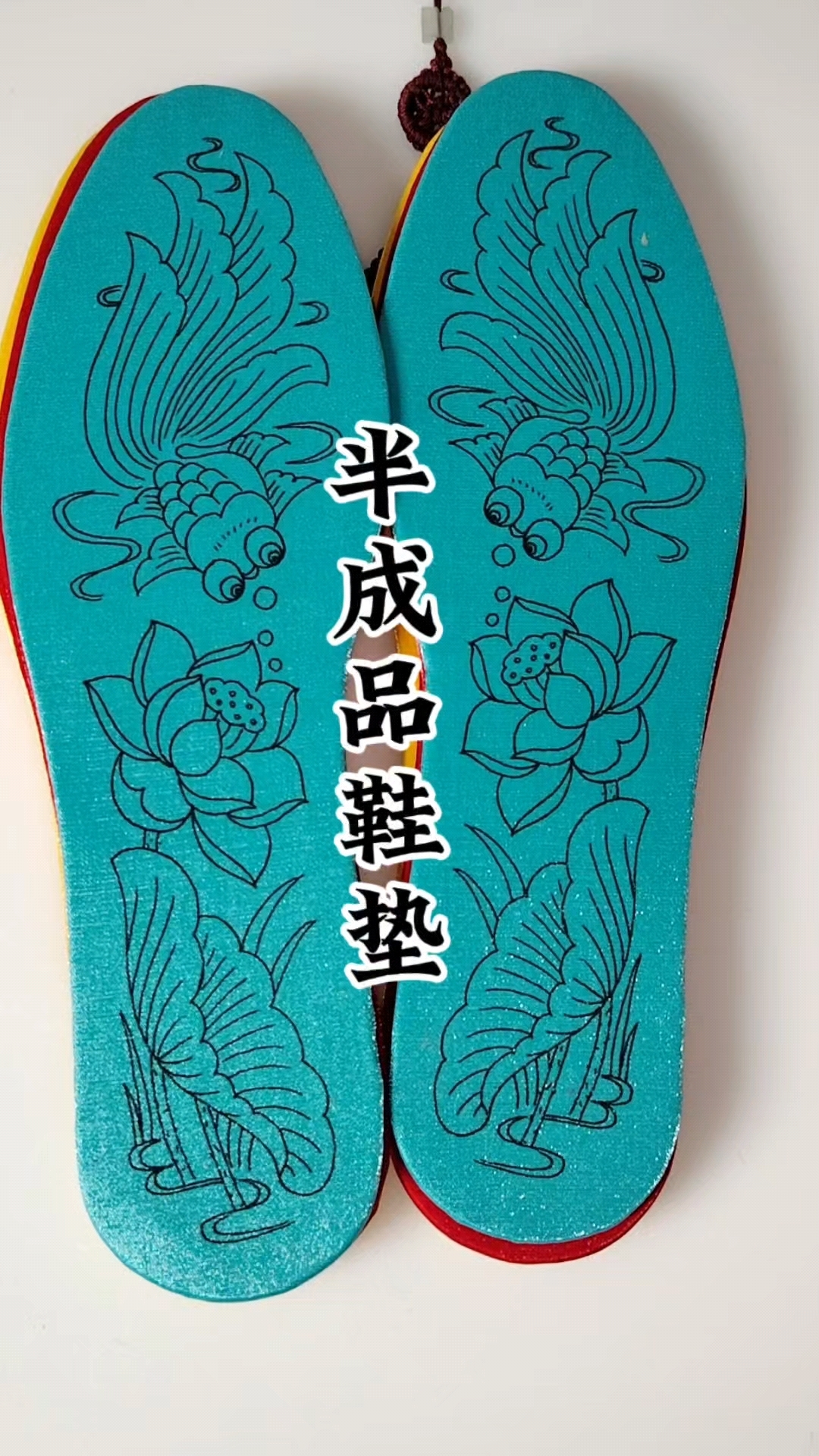 手工鞋垫半成品花样