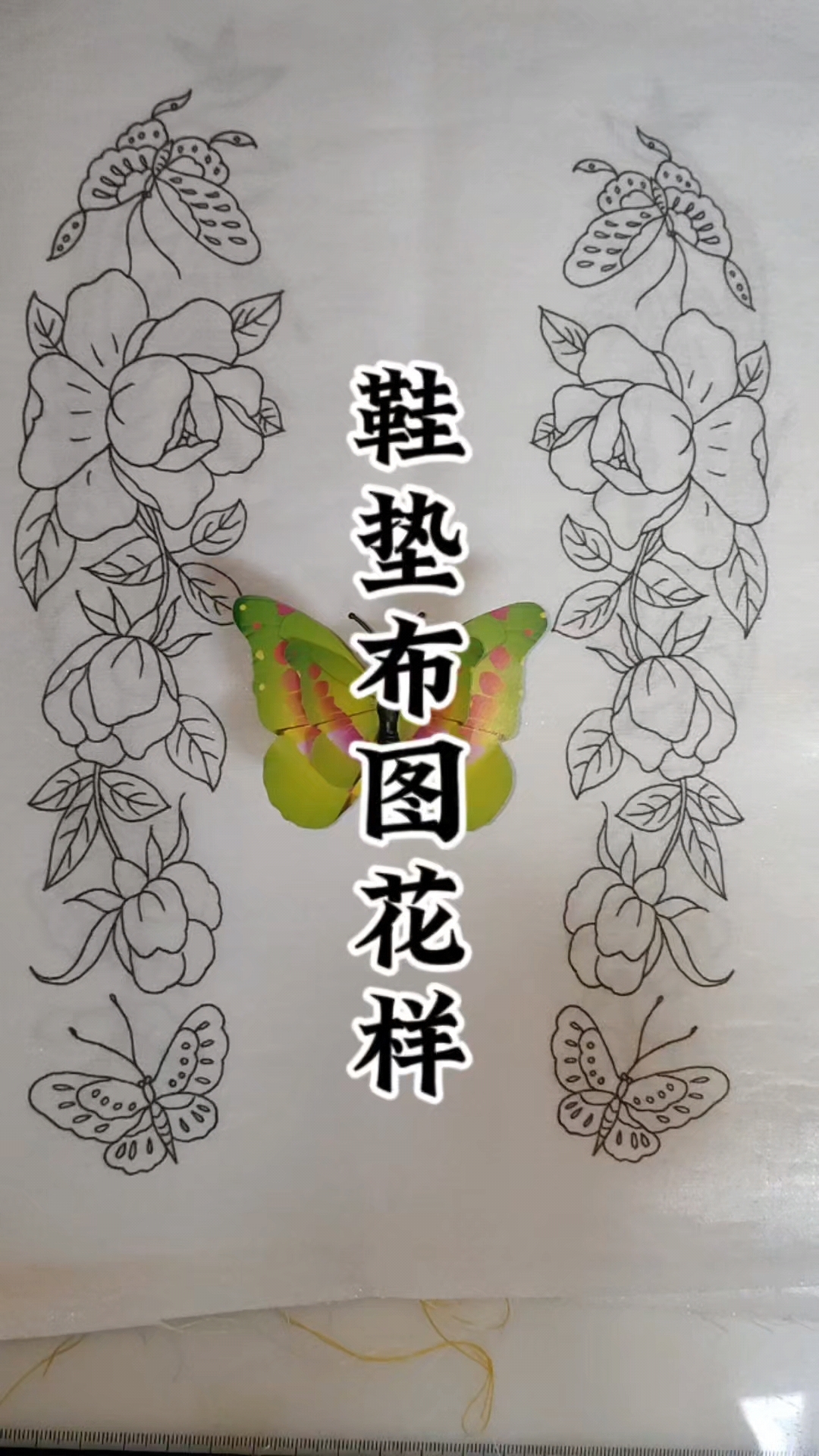 一起来欣赏鞋垫图纸花样