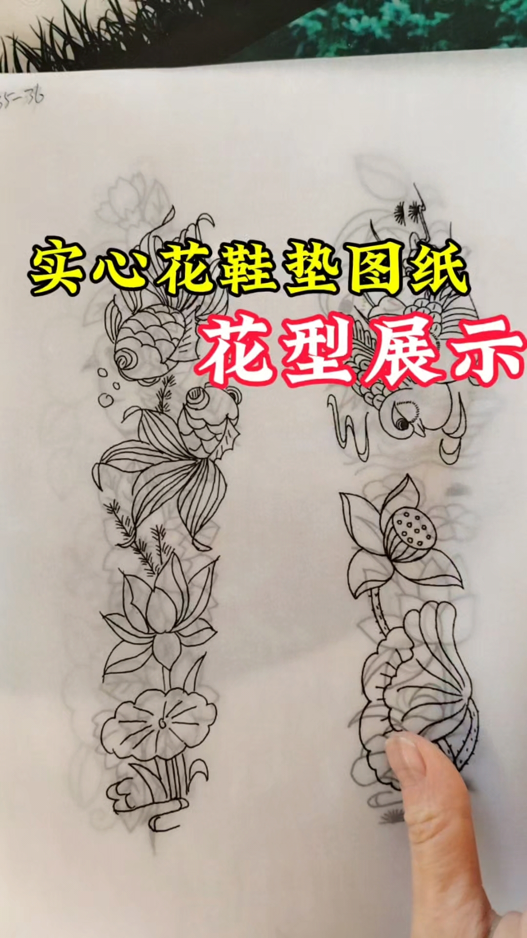 可以反复使用的鞋垫图纸花样