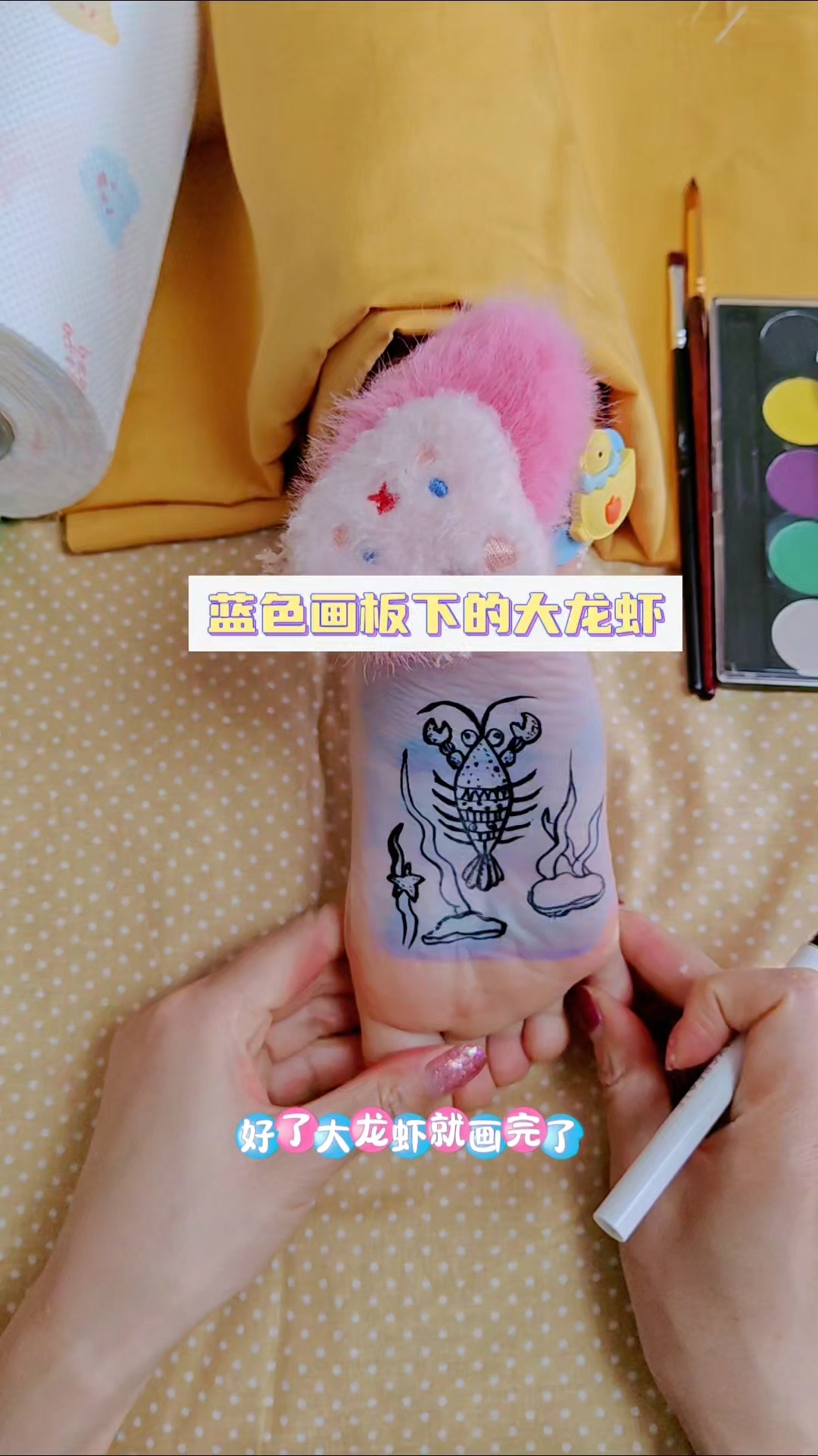 今天是蓝色画板!