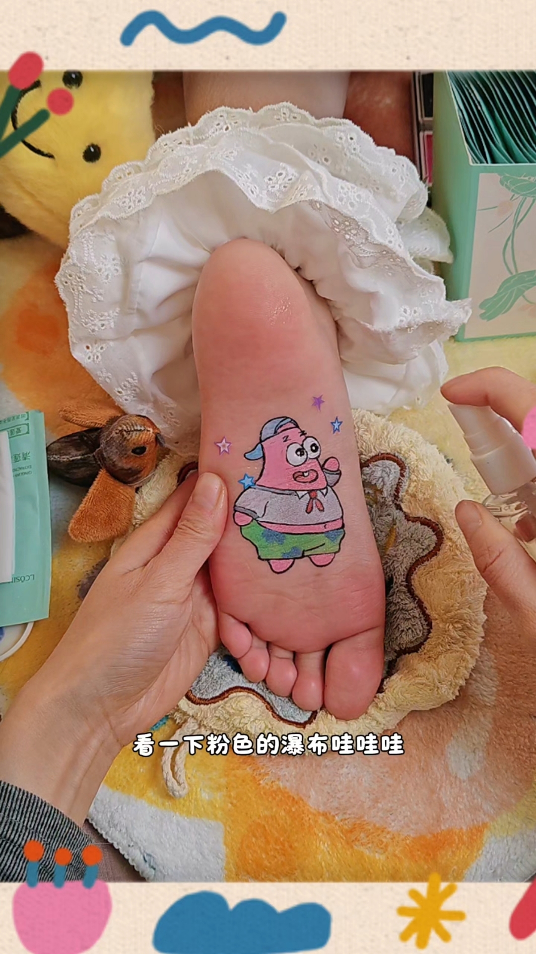 给粉色的派大星洗个澡