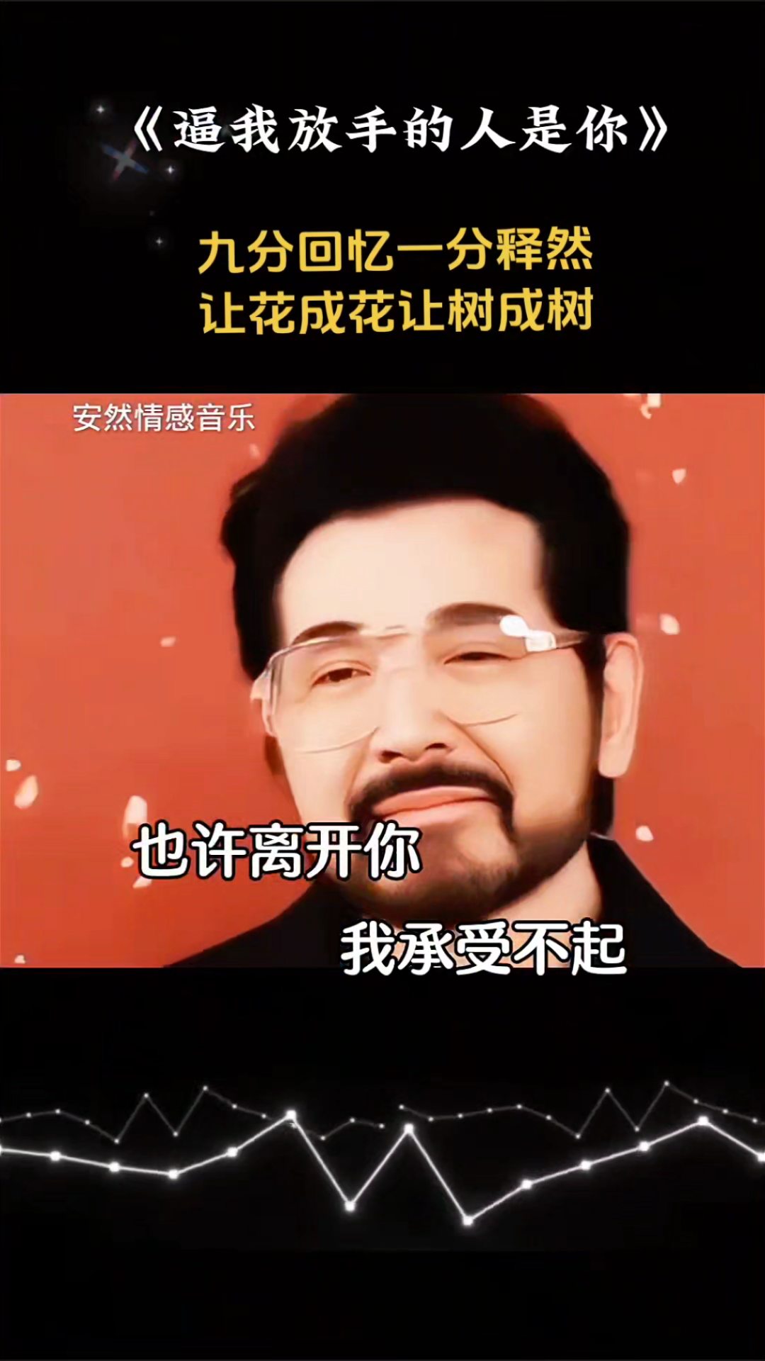 有些东西,注定不属于你,强求也无用,不如优雅放手