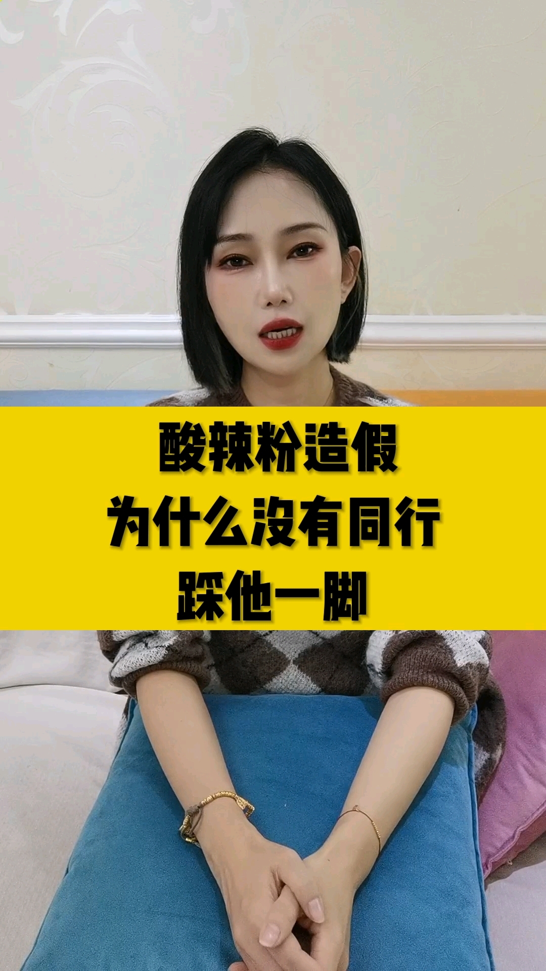 酸辣粉造假为什么没有同行踩一脚?