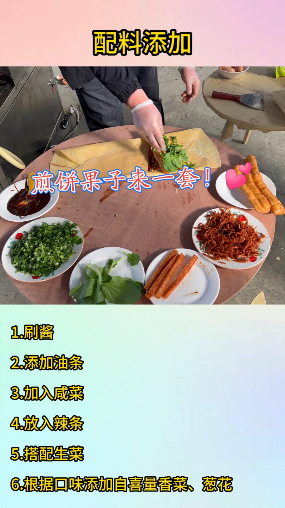 新品!煎饼果子机。想创业的小伙伴们,抓紧时间行动起来吧!
