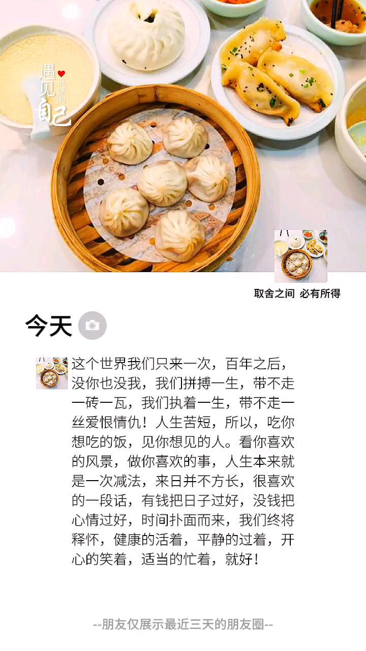 大家记得吃早餐