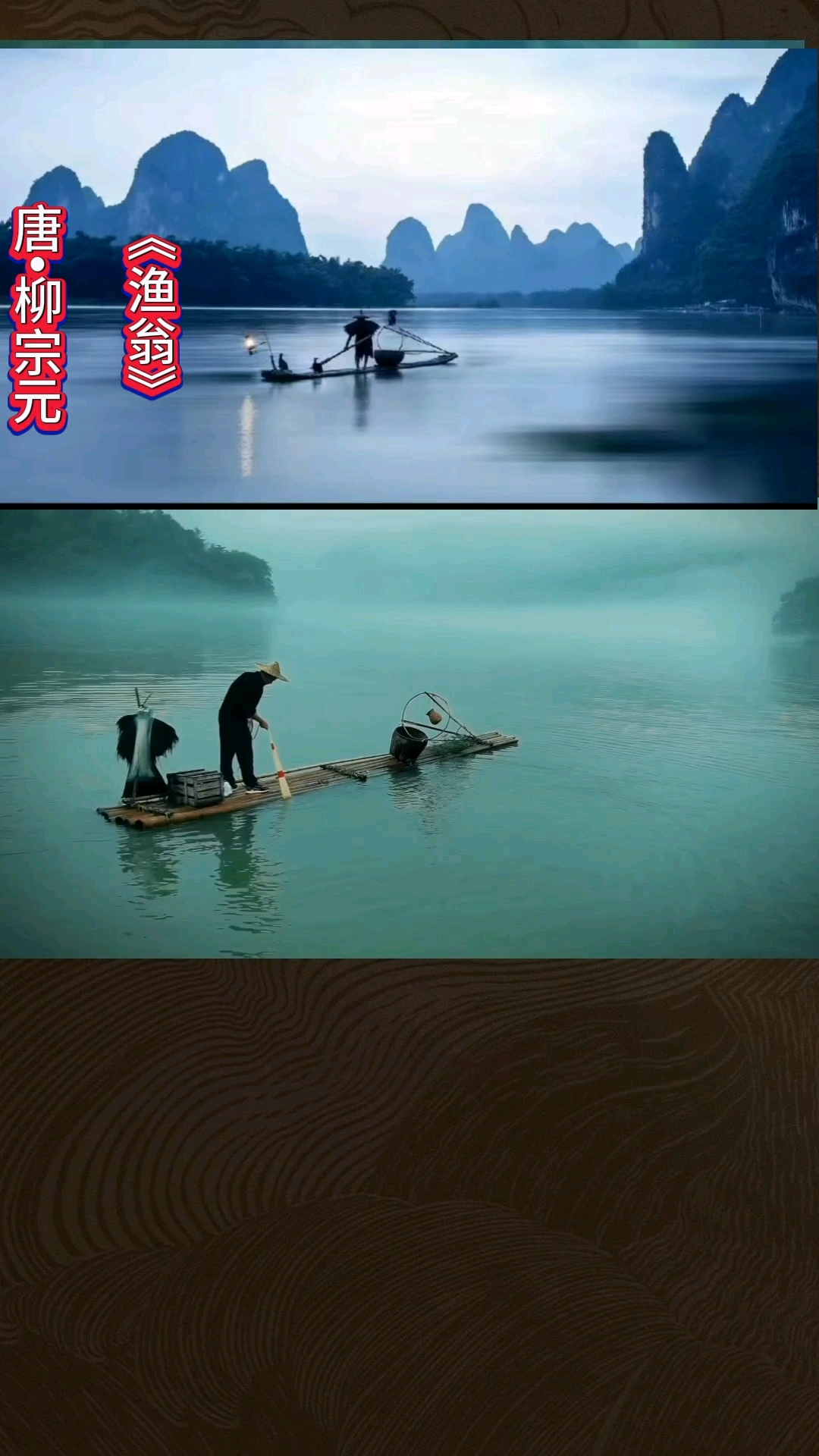 平凡即非凡。人间即仙境。DeepSeek解读柳宗元《渔翁》