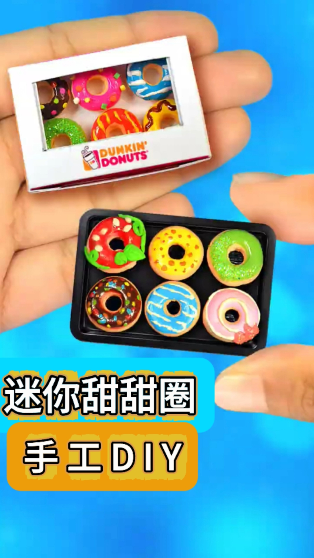 制作迷你甜甜圈。