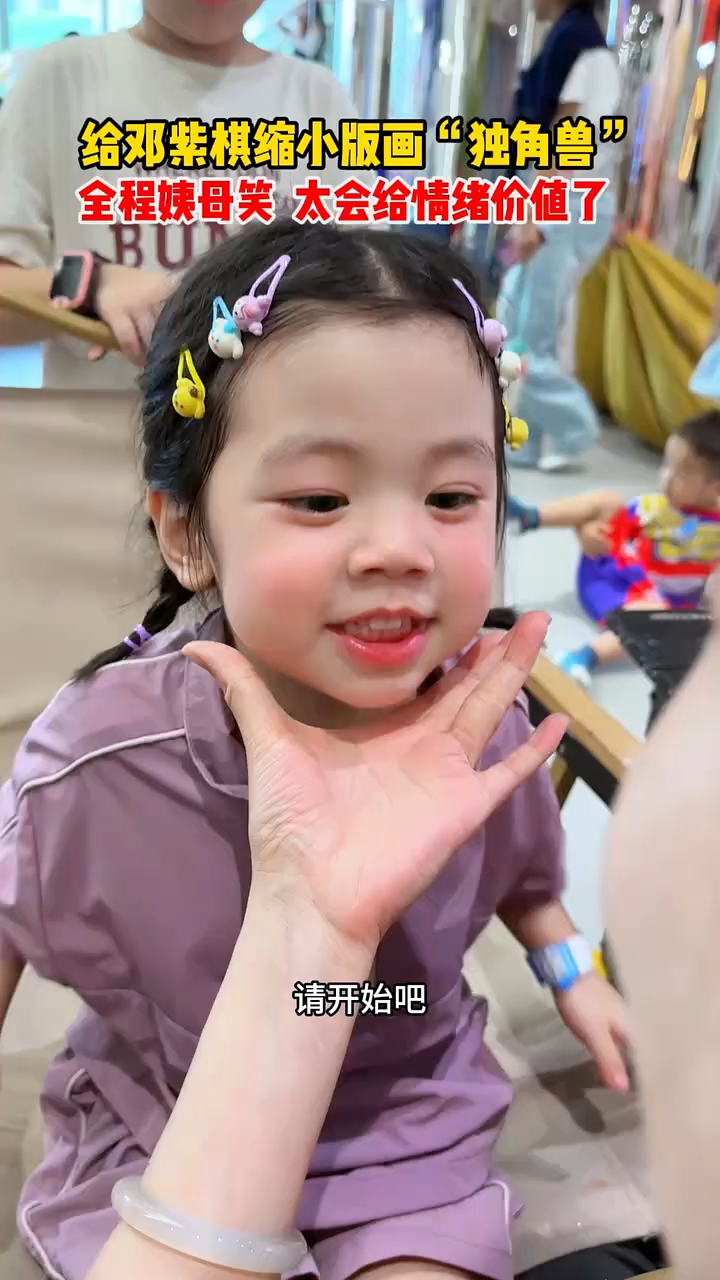 好可爱的小妹妹，每次都是十分快乐