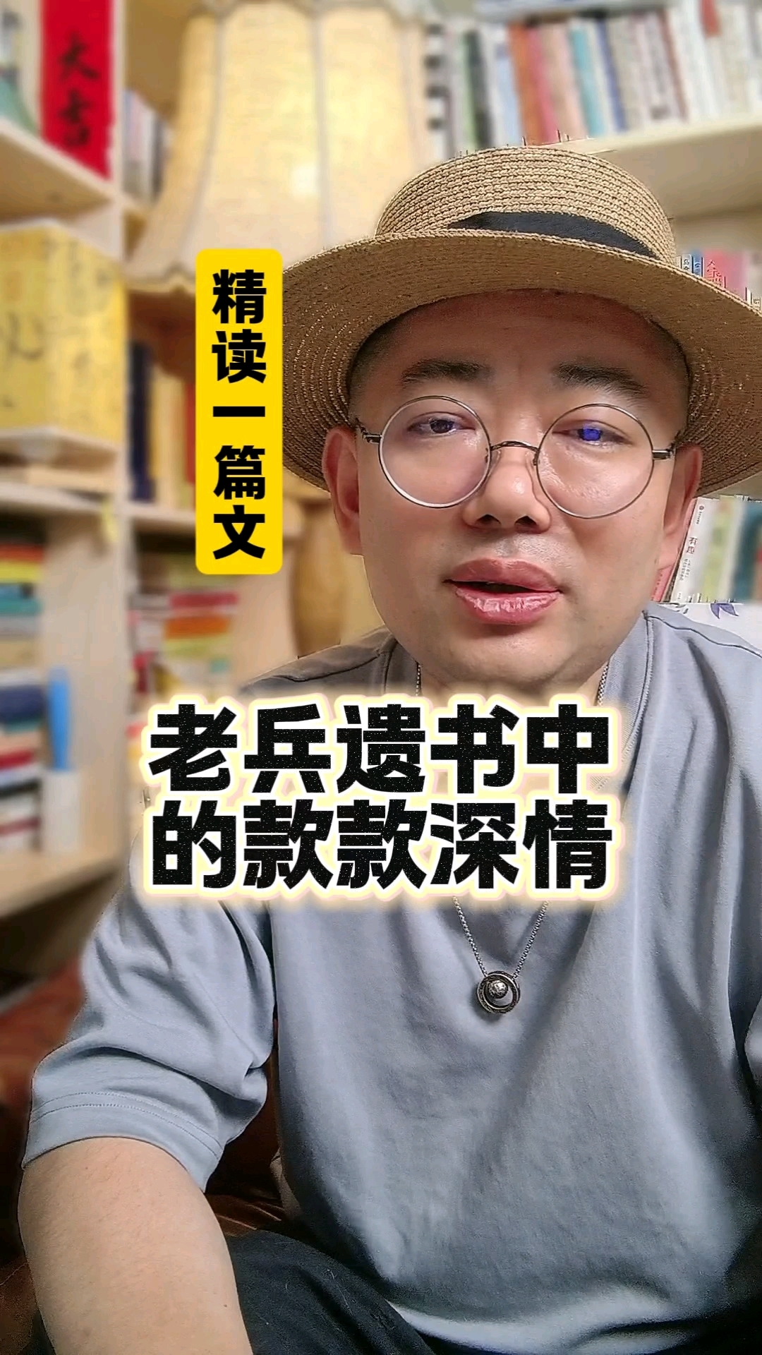 抗战老兵遗书 再也吃不到家里的豆瓣酱了