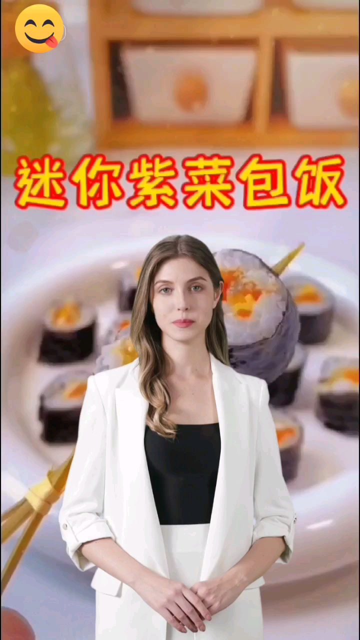 宝宝一口一个,根本停不下来的迷你紫菜包饭