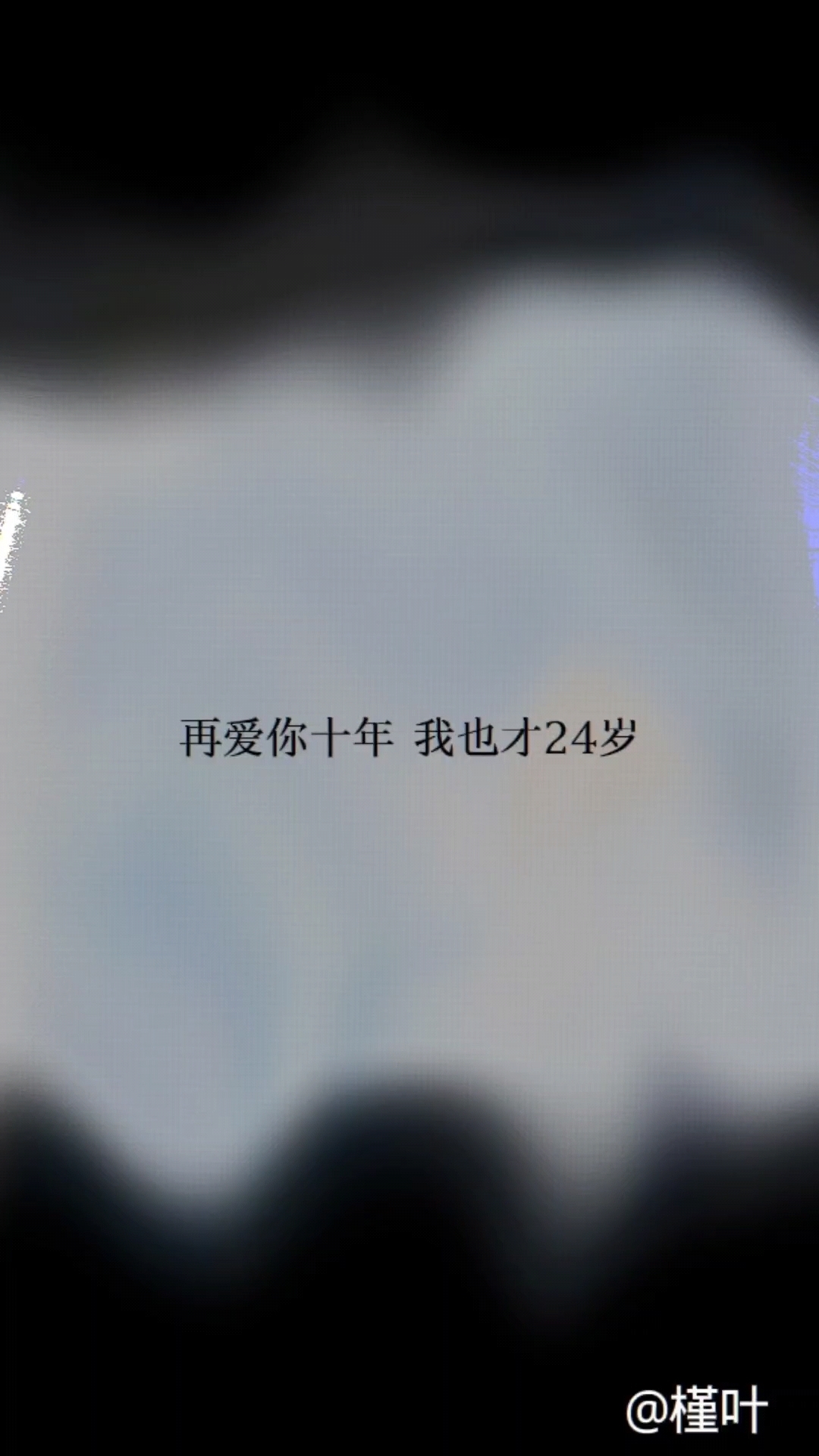 人鱼陷落