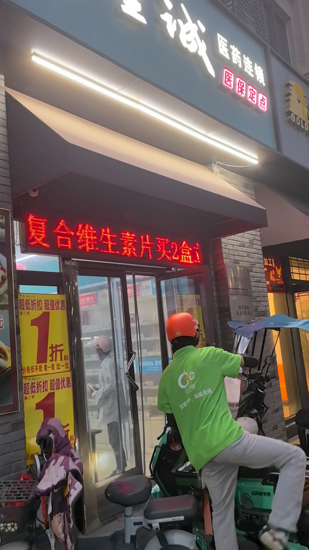 云闪送同城配送实现:外卖、生鲜、鲜花、蛋糕、烟酒、药品、服饰